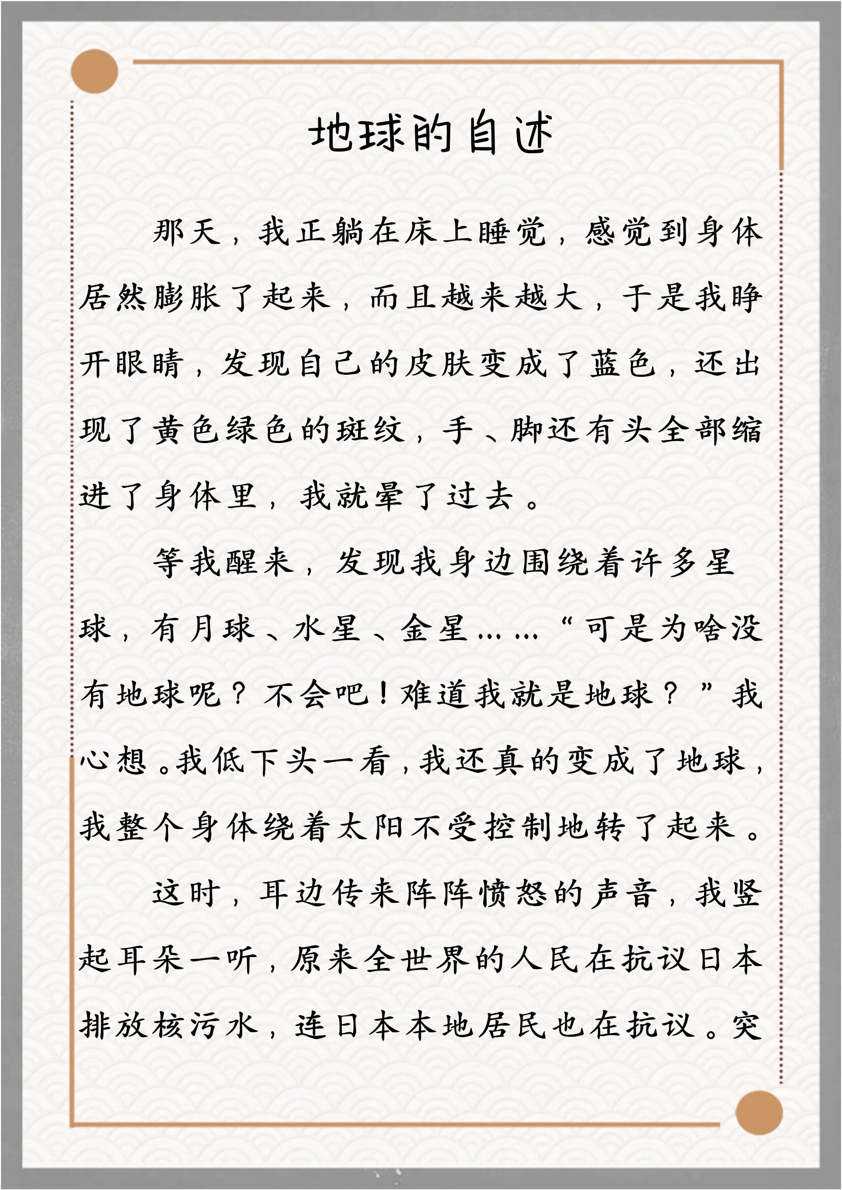 地球科学竞赛演讲稿,2026地球科学竞赛决赛 地球科学竞赛演讲稿,2026地球科学竞赛决赛