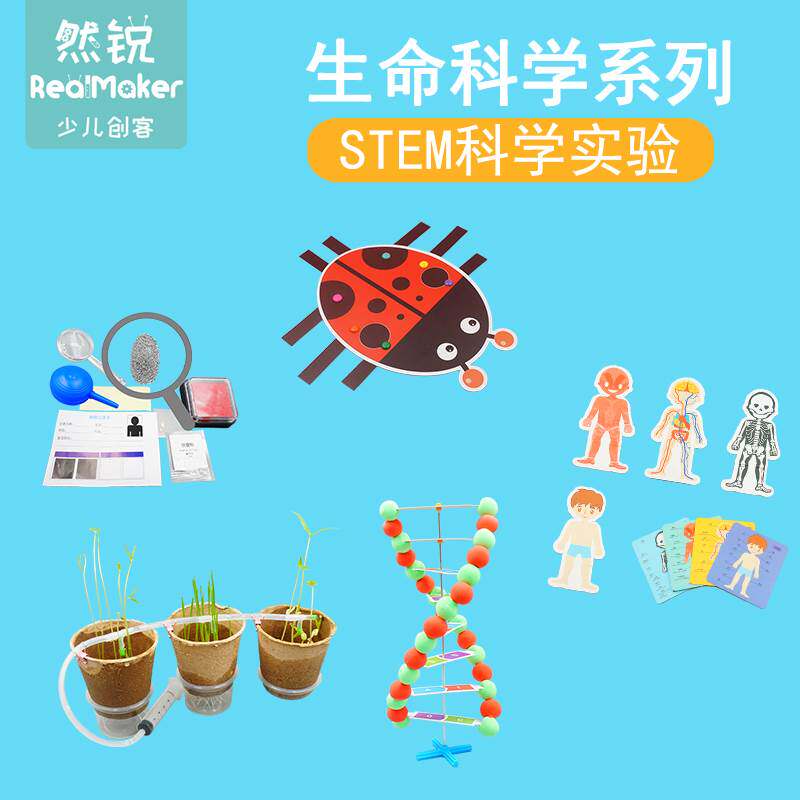 青少年生命科学小实验,青少年科学实验能力大赛生物 青少年生命科学小实验,青少年科学实验能力大赛生物