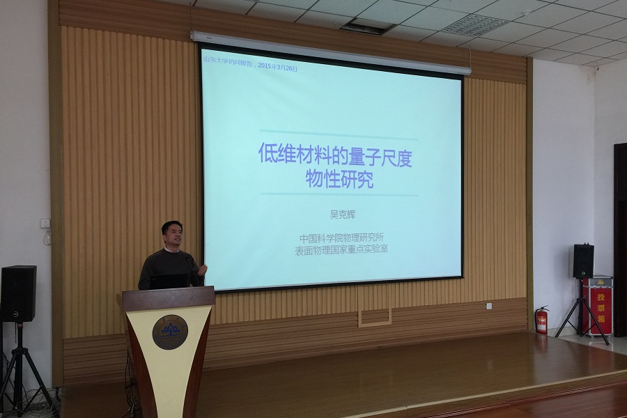 物理科技前沿讲座体会,中国科大物理学史二十讲 物理科技前沿讲座体会,中国科大物理学史二十讲