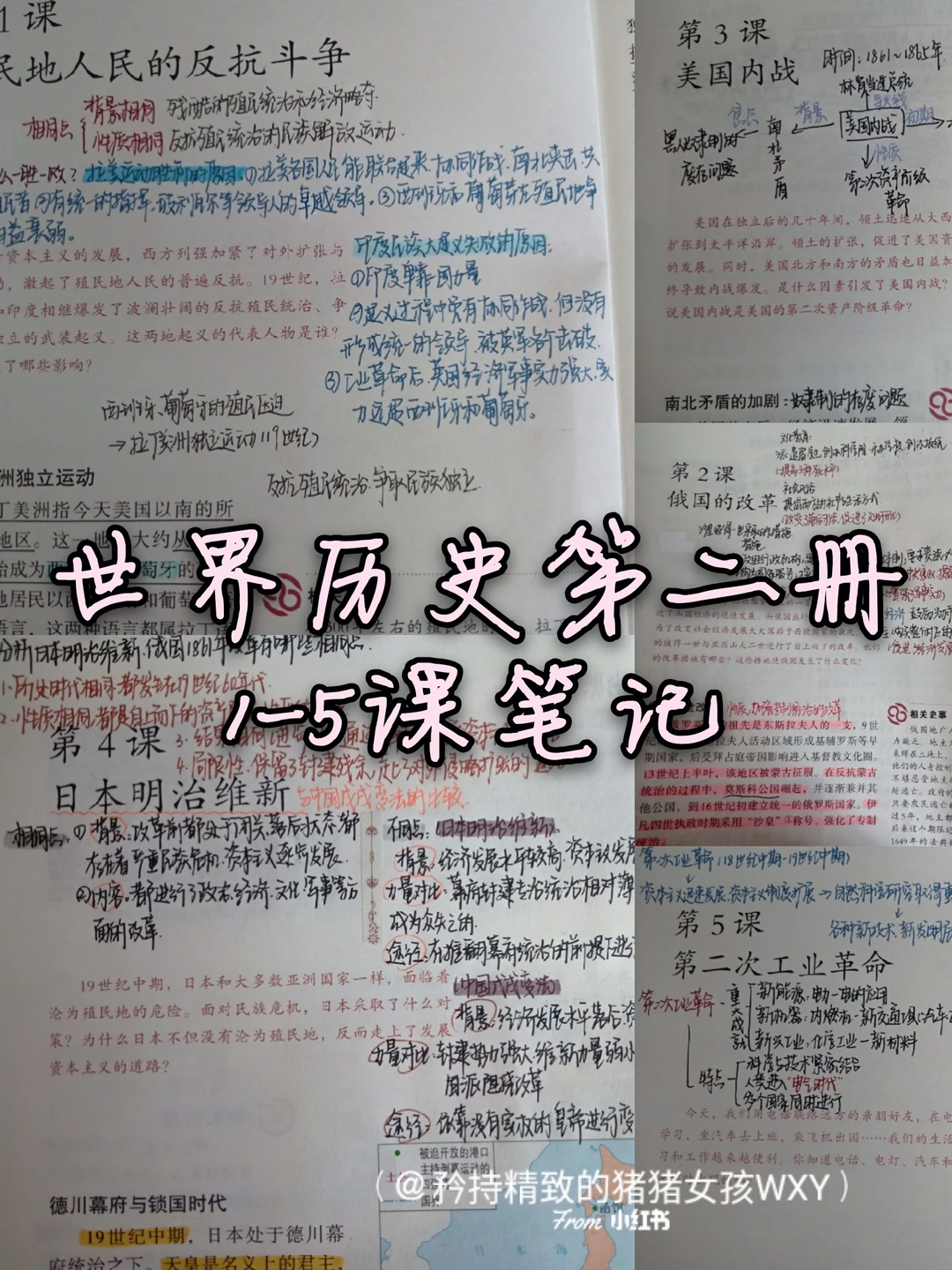 世界历史高中物理笔记,高中历史课本世界史大事年表 世界历史高中物理笔记,高中历史课本世界史大事年表