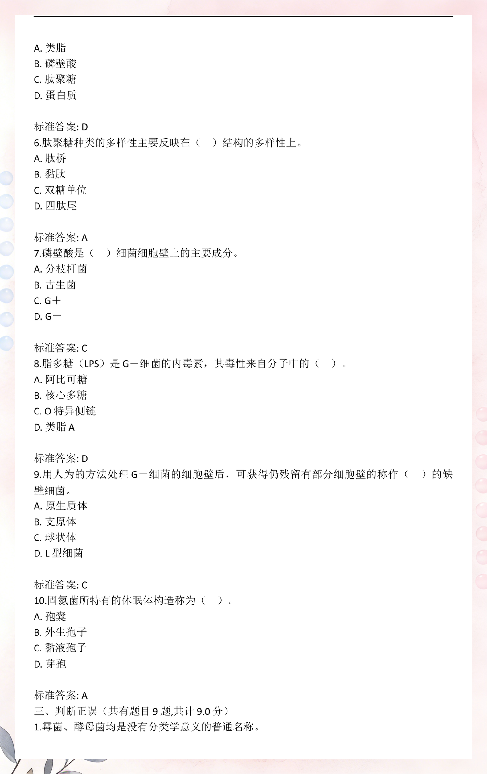 武大生命科学研究,武大生命科学院90级 武大生命科学研究,武大生命科学院90级