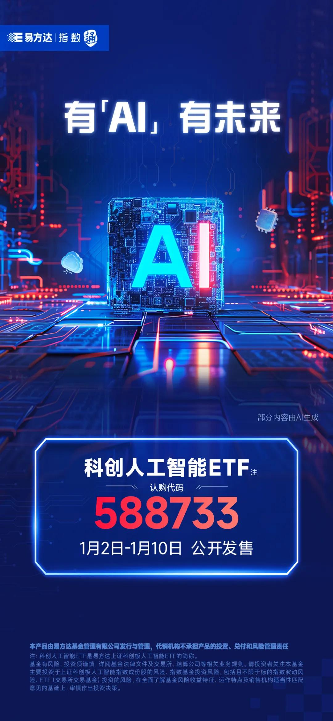 高科技前沿股票,高科技龙头股排名前十