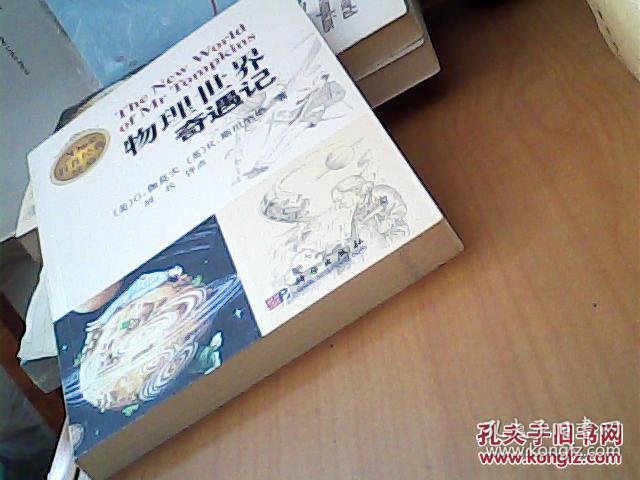 物理世界奇遇事件,物理世界奇遇事件有哪些