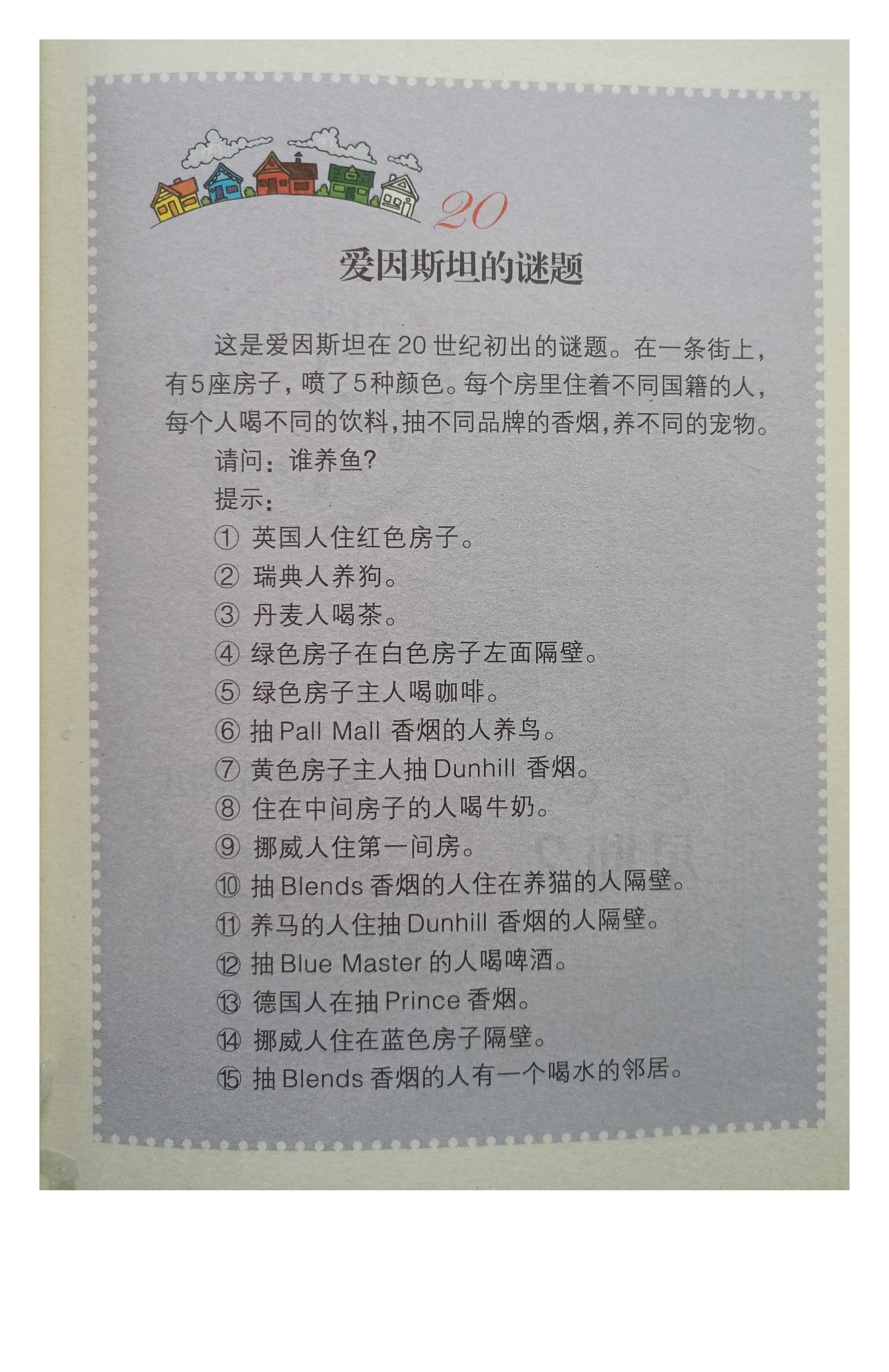 物理世界第一谜,当今世界物理第一人