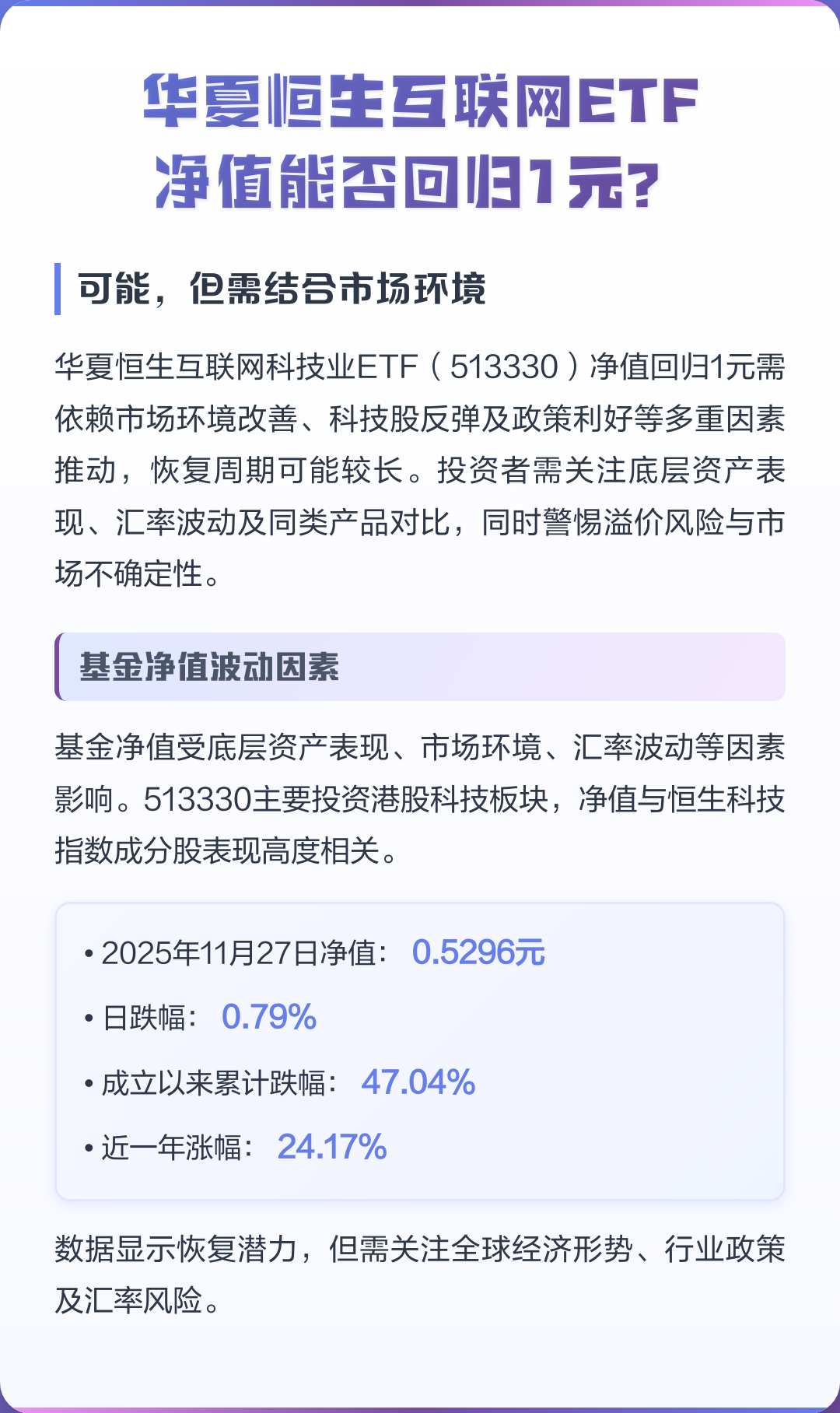 华夏科技前沿股票基金,华夏科技前沿股票基金代码