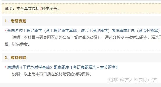考研地球科学概论试卷,地球科学概论与地质学基础的异同