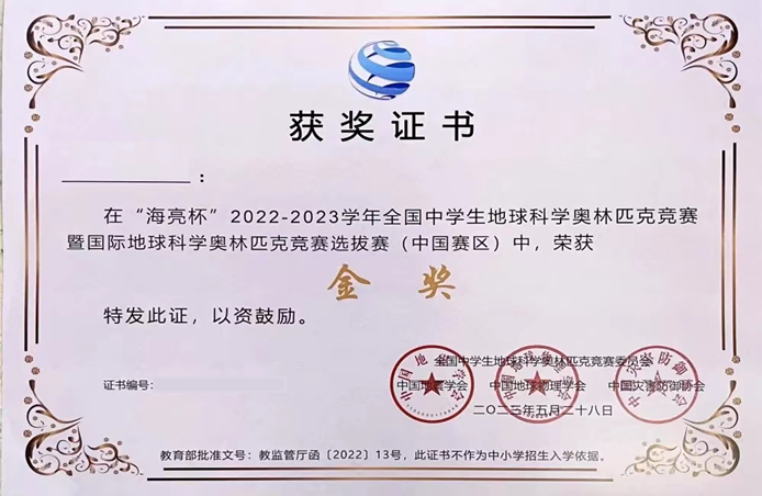 地球科学竞赛适合的书,地球科学竞赛值得参加吗