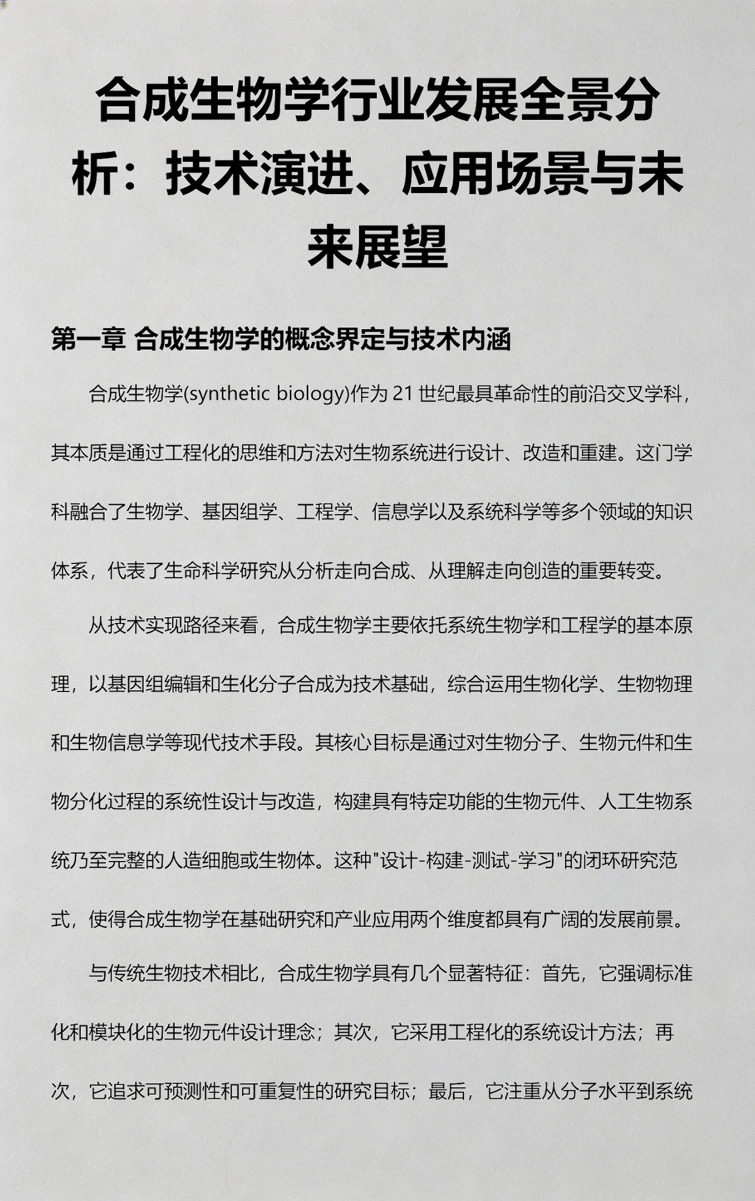 展望生命科学,小规模都是零申报吗
