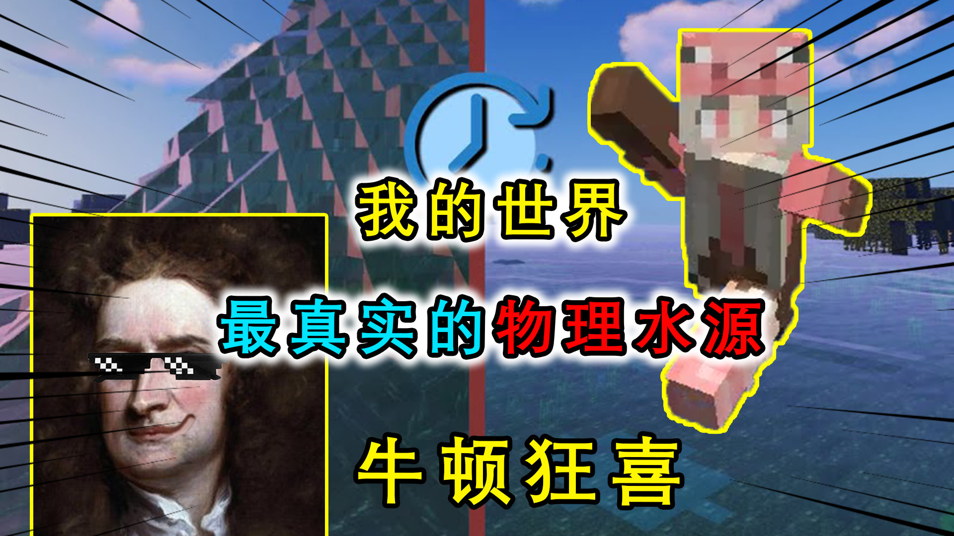 我的世界真实物理pro版下载,我的世界超级真实有物理感的所有模组合在一起 我的世界真实物理pro版下载,我的世界超级真实有物理感的所有模组合在一起