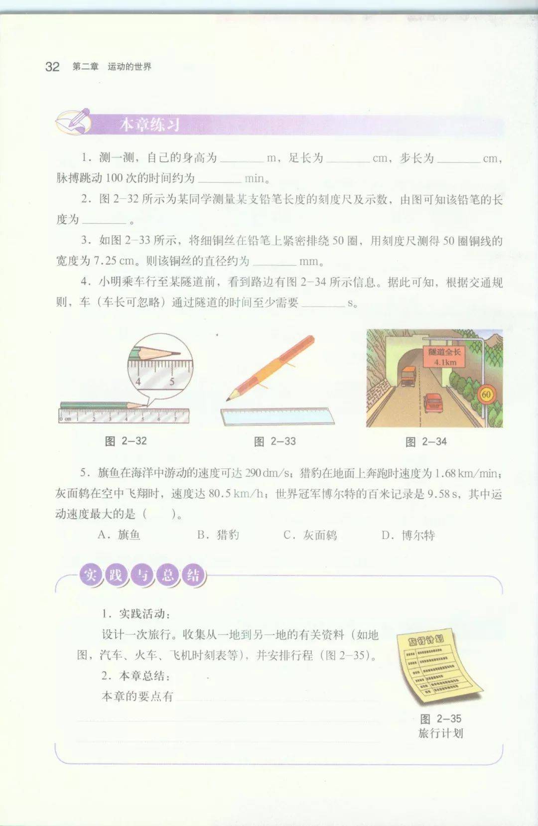 中学生世界八下物理,八年级初中生世界答案 中学生世界八下物理,八年级初中生世界答案