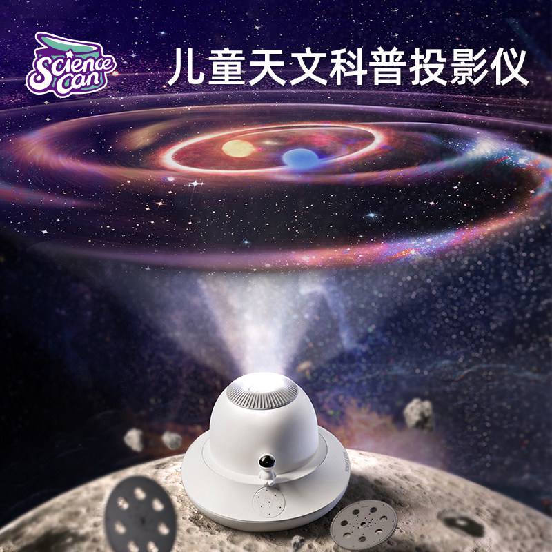 天文科普投影灯多少钱,天文科普投影灯多少钱一个