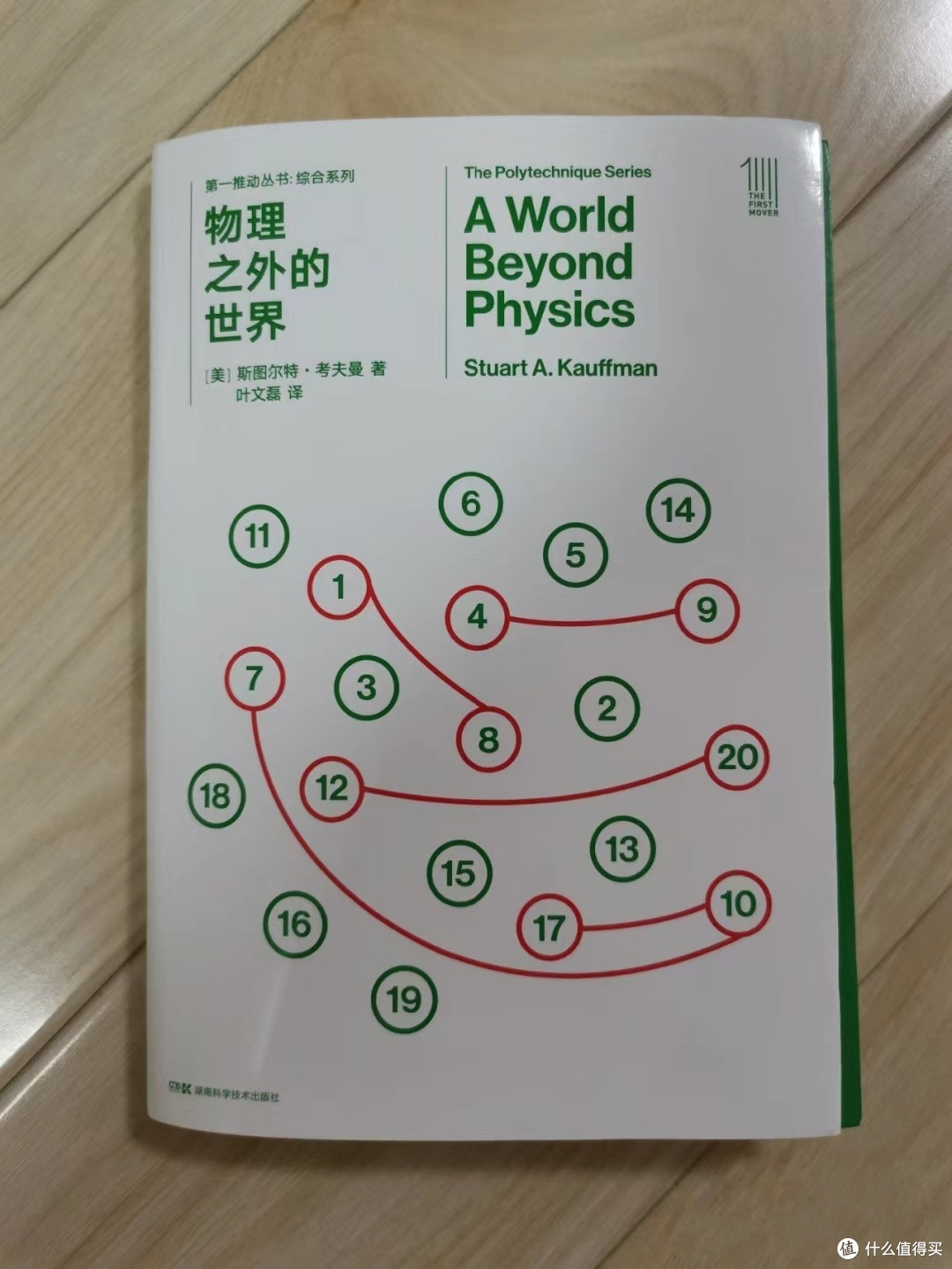 世界物理属性之最,世界物理界地位排名