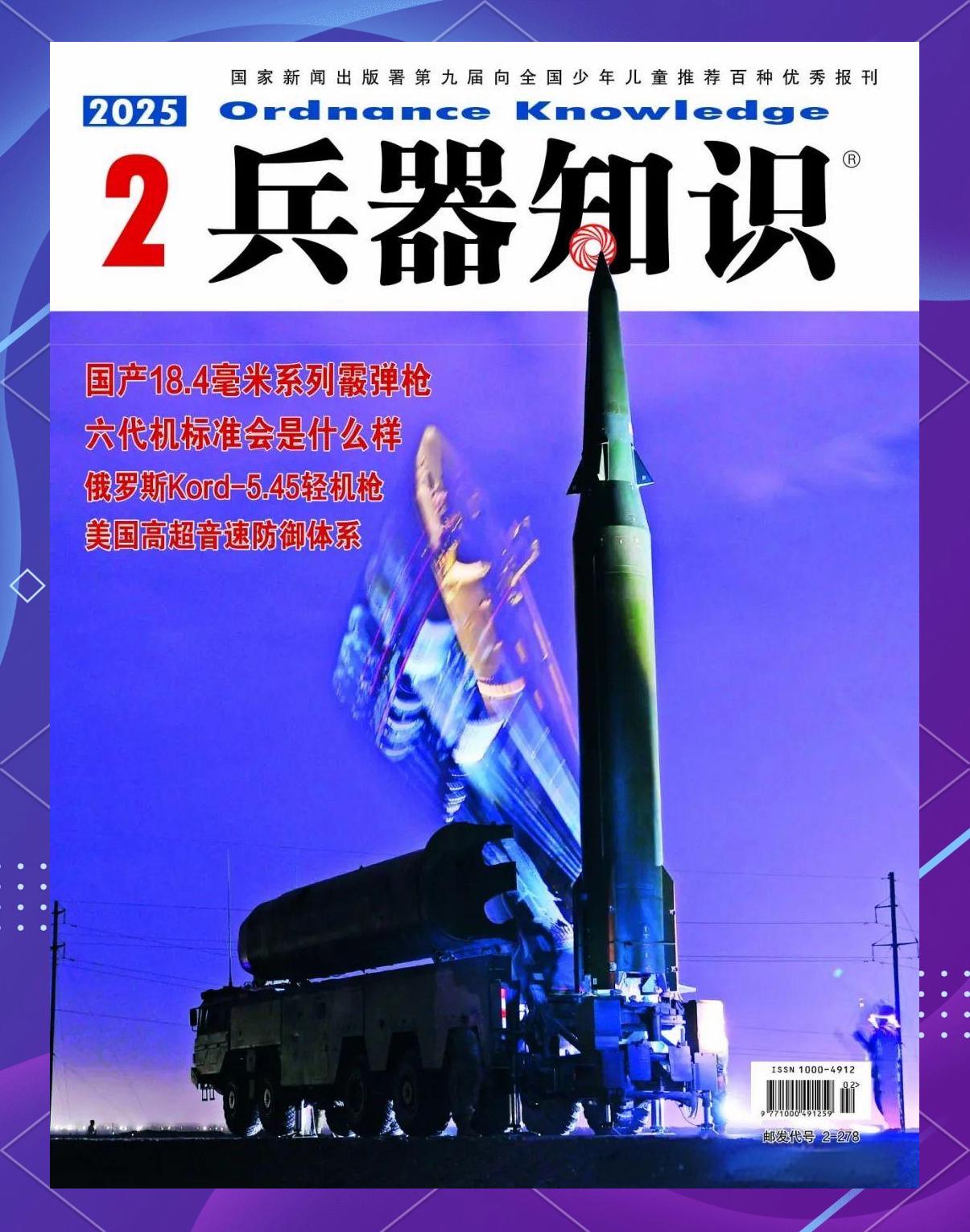 军事科技前沿概述,中国在军事领域的创新