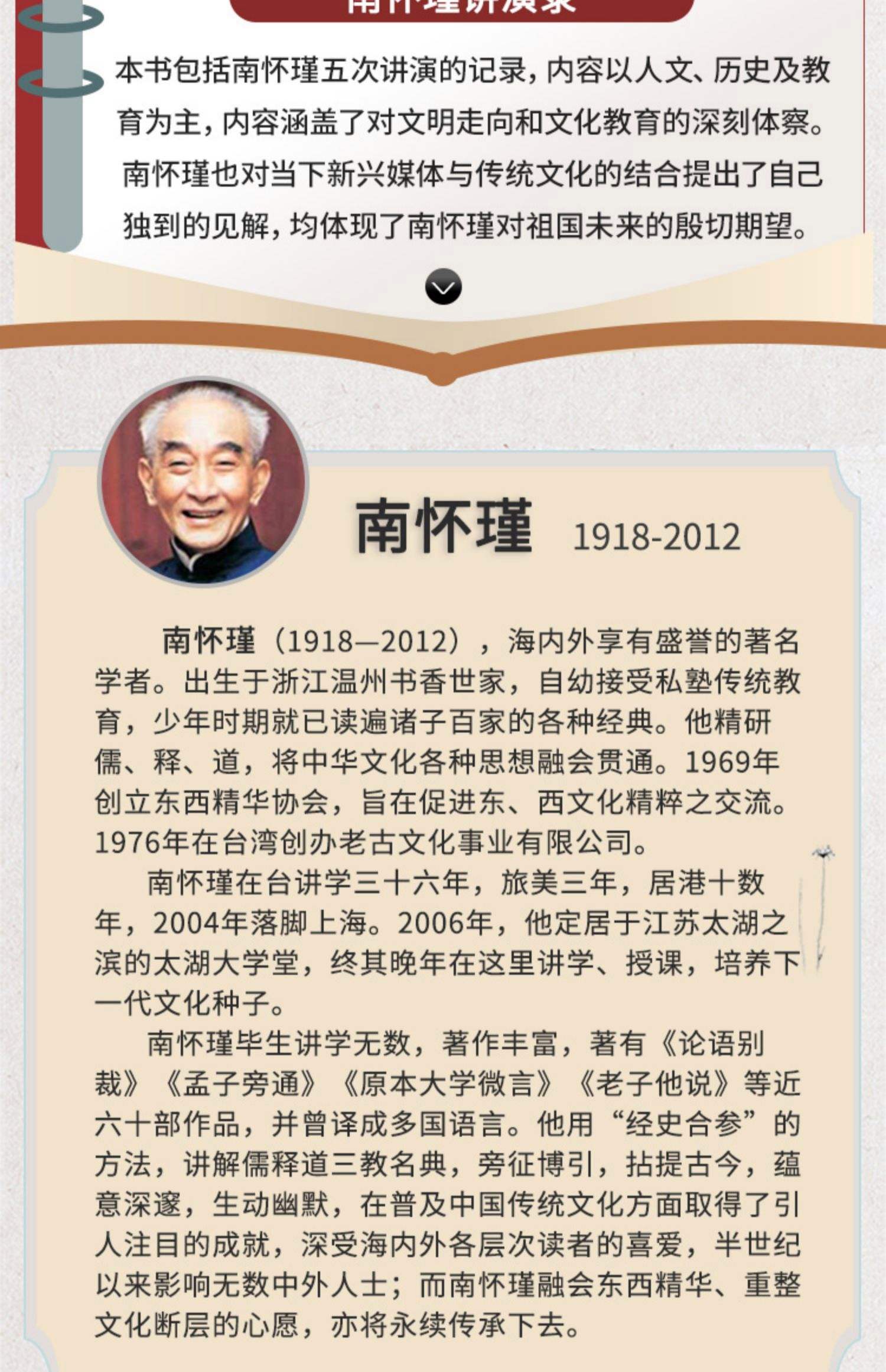 南怀瑾先生谈生命科学,南怀瑾生命科学与禅修实践研究