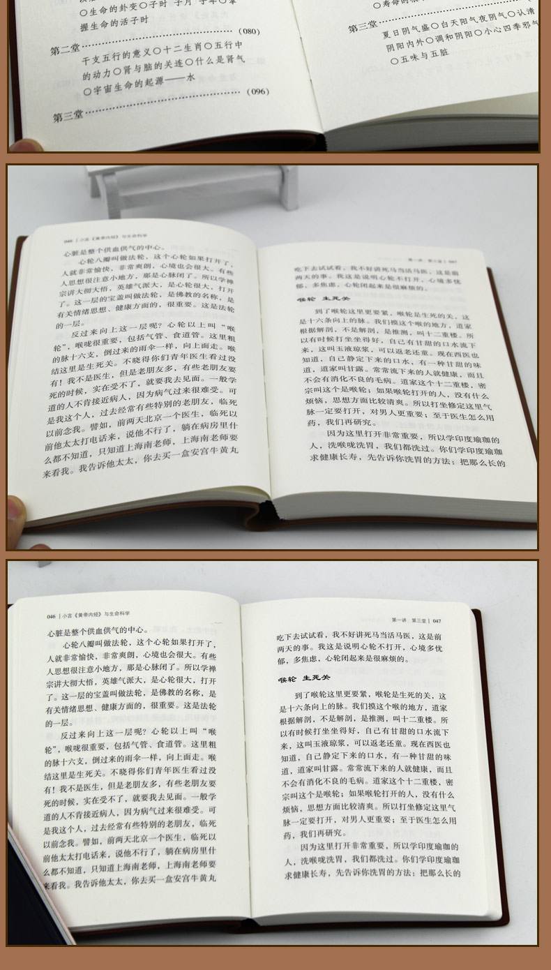 南怀瑾先生谈生命科学,南怀瑾生命科学与禅修实践研究 南怀瑾先生谈生命科学,南怀瑾生命科学与禅修实践研究
