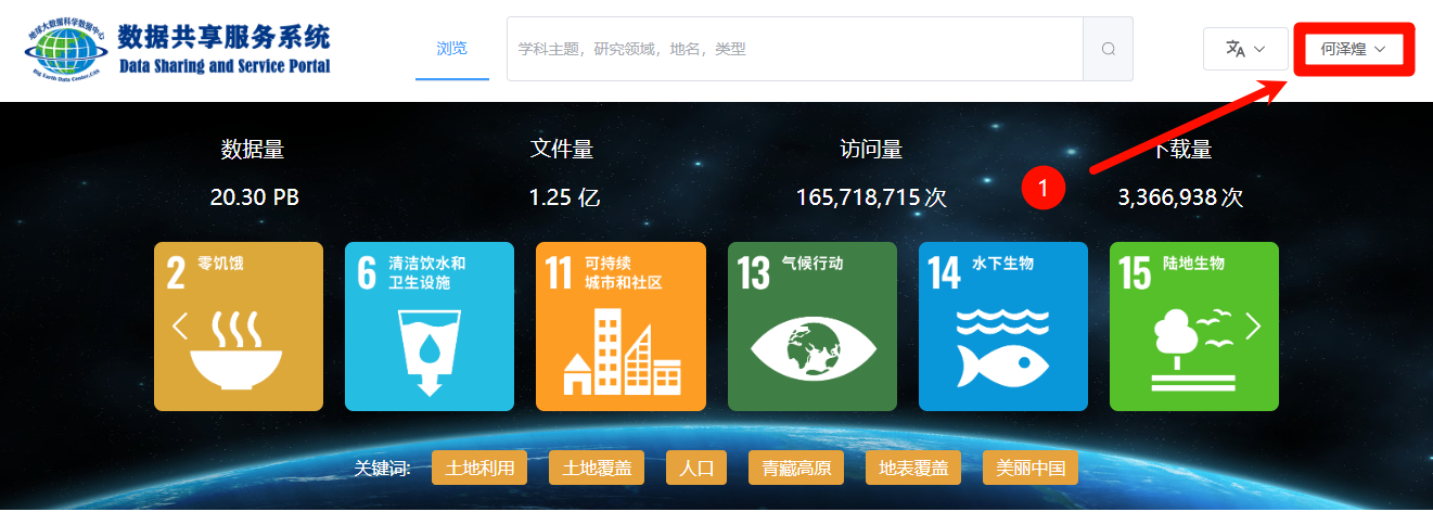 地球科学常用软件下载,地球科学期刊是什么期刊 地球科学常用软件下载,地球科学期刊是什么期刊