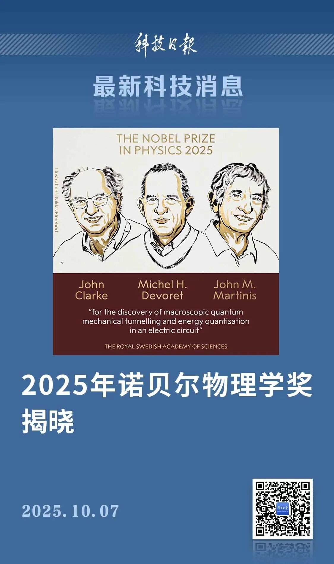 地球科学中的诺贝尔奖,诺贝尔地球奖算不算诺贝尔奖