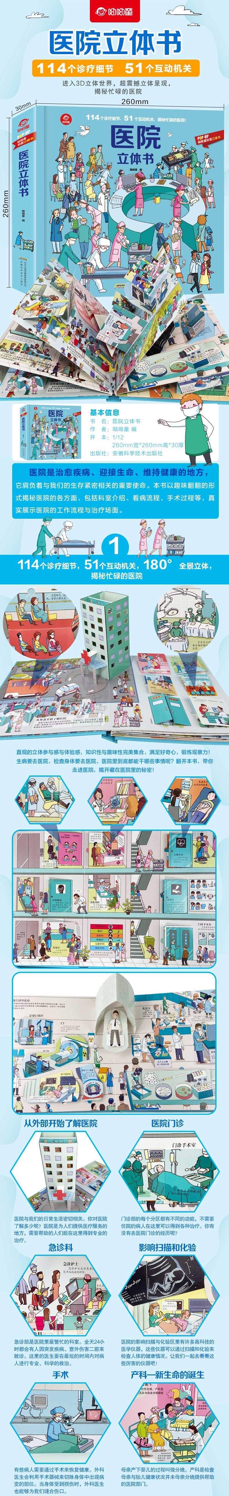 生命科学儿童立体书,给孩子看立体书好不好 生命科学儿童立体书,给孩子看立体书好不好