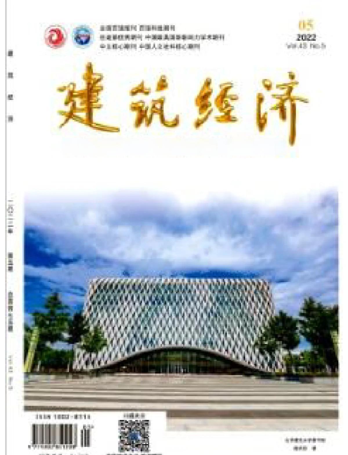 建筑科技前沿期刊,建筑科技前沿期刊有哪些 建筑科技前沿期刊,建筑科技前沿期刊有哪些