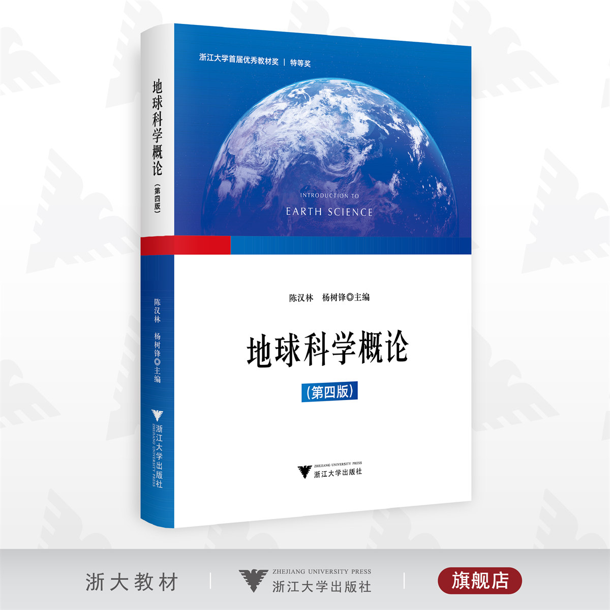 地球科学浙大排名,北京大学地球与空间科学学院