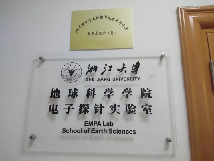 地球科学浙大排名,北京大学地球与空间科学学院