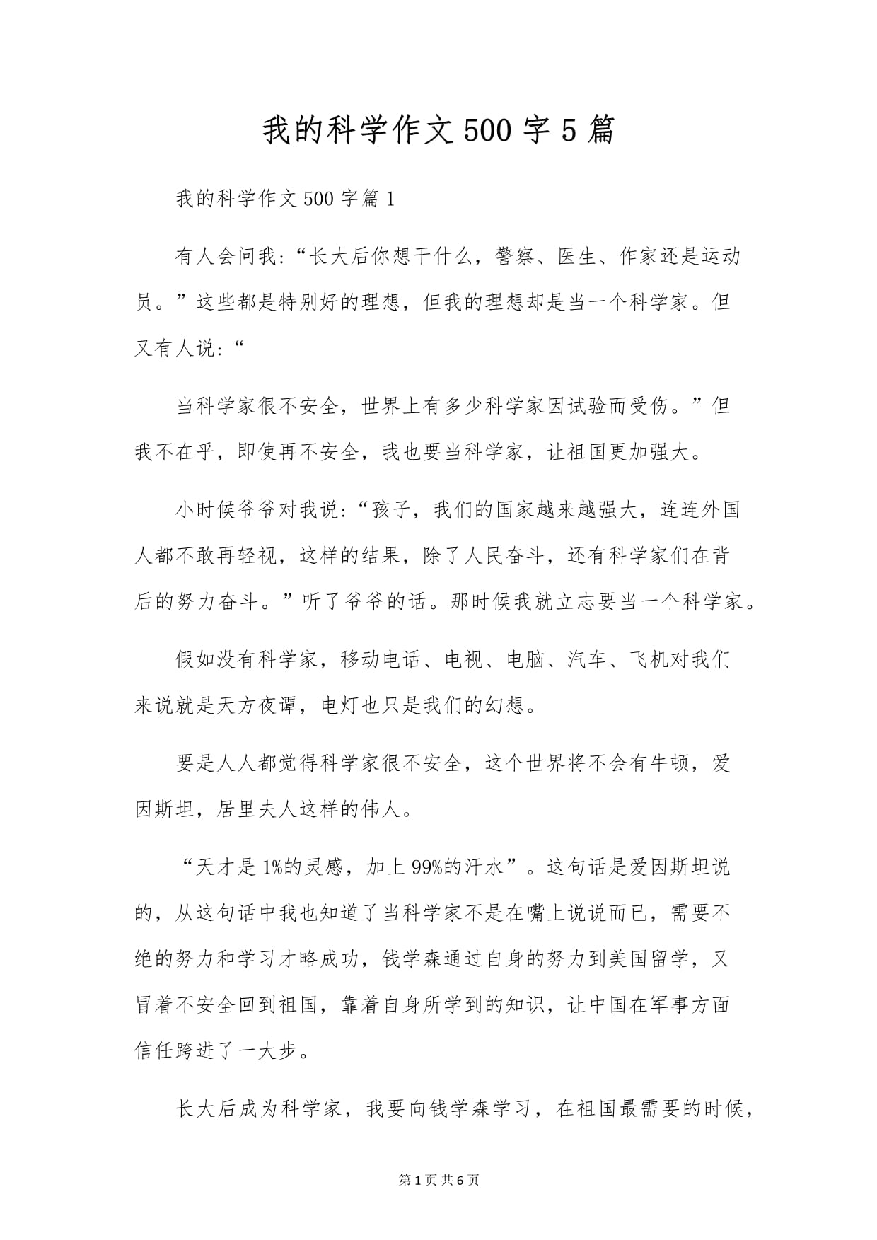 天文科学科普作文,天文科学科普作文怎么写 天文科学科普作文,天文科学科普作文怎么写