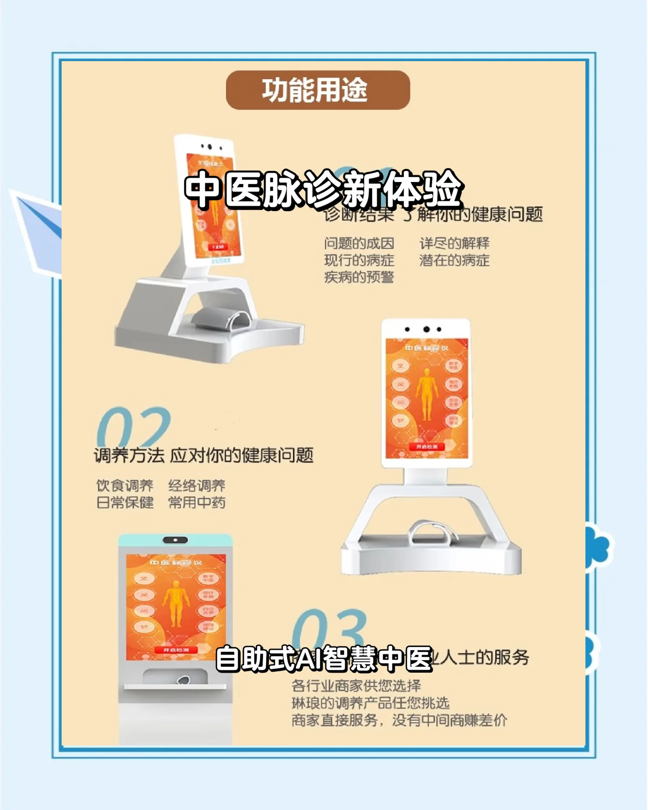 中医创新科技前沿,中医创新科技前沿研究 中医创新科技前沿,中医创新科技前沿研究