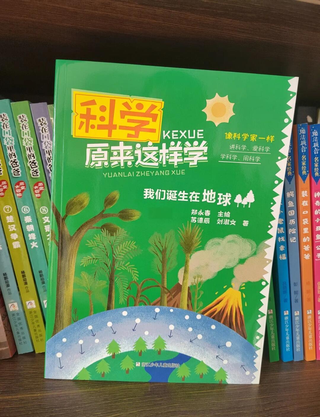 青少年地球科学书籍,地球科学科普作品大赛 青少年地球科学书籍,地球科学科普作品大赛