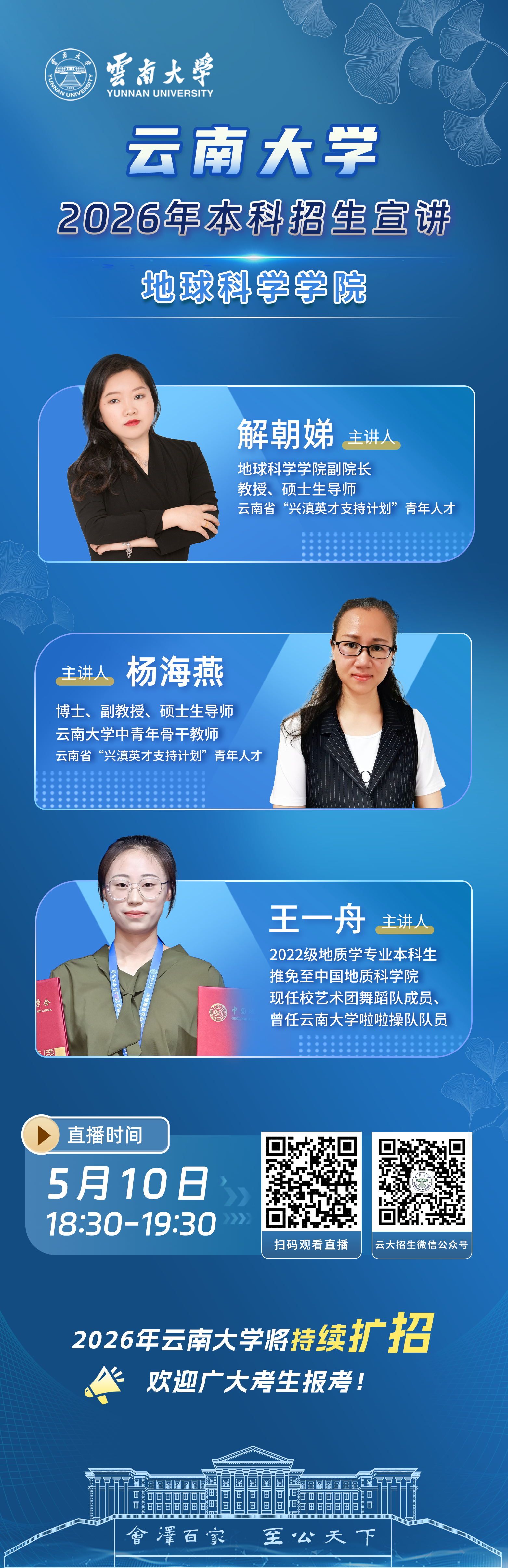地球科学包含哪些专业,地球科学包含哪些专业课程