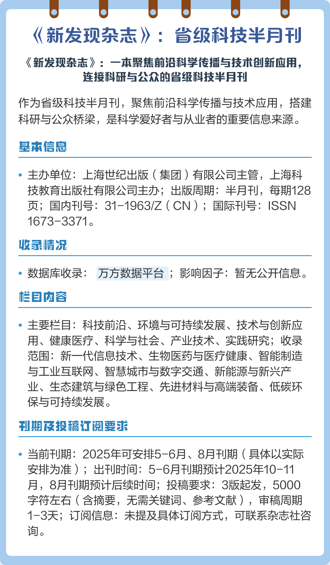 科技前沿是正规期刊吗,教育科技前沿是正规期刊吗 科技前沿是正规期刊吗,教育科技前沿是正规期刊吗