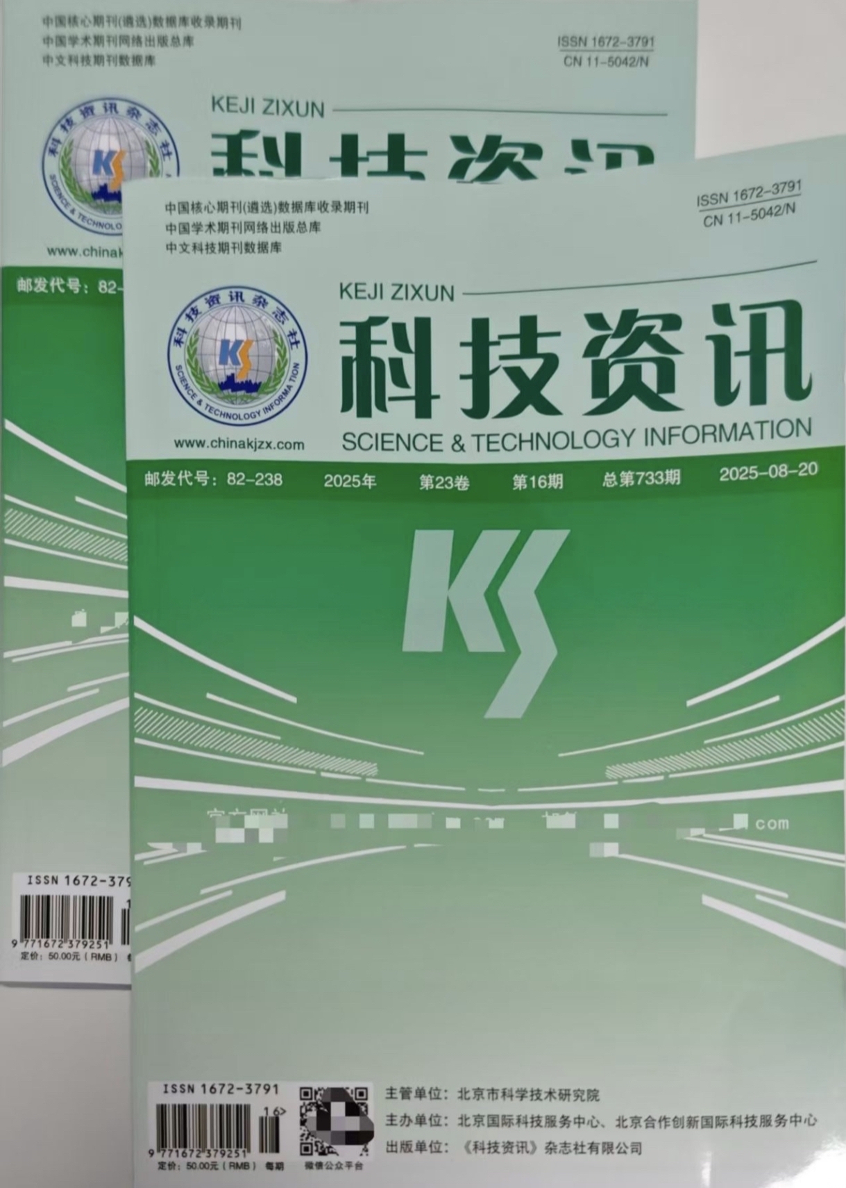科技前沿是正规期刊吗,教育科技前沿是正规期刊吗 科技前沿是正规期刊吗,教育科技前沿是正规期刊吗
