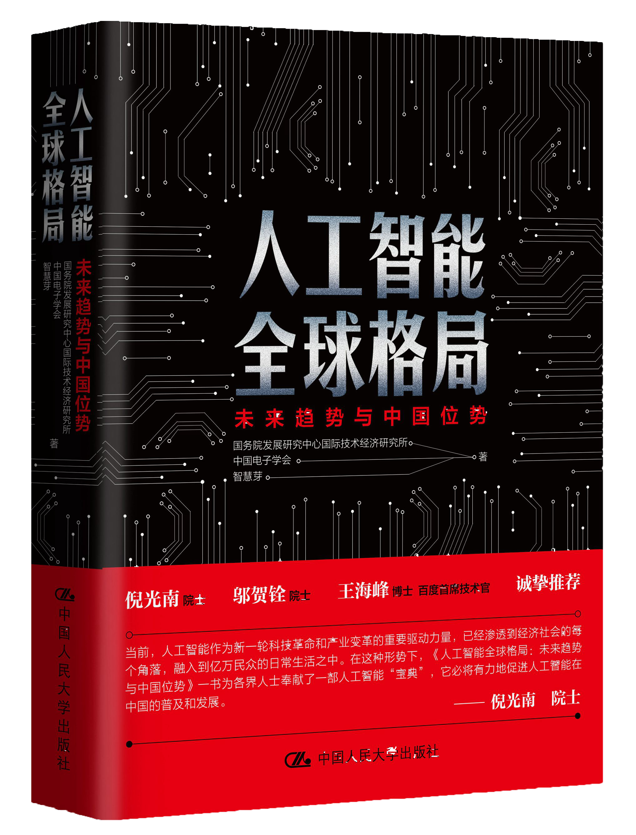 最新科技前沿技术书籍,最新科技前沿技术书籍有哪些 最新科技前沿技术书籍,最新科技前沿技术书籍有哪些