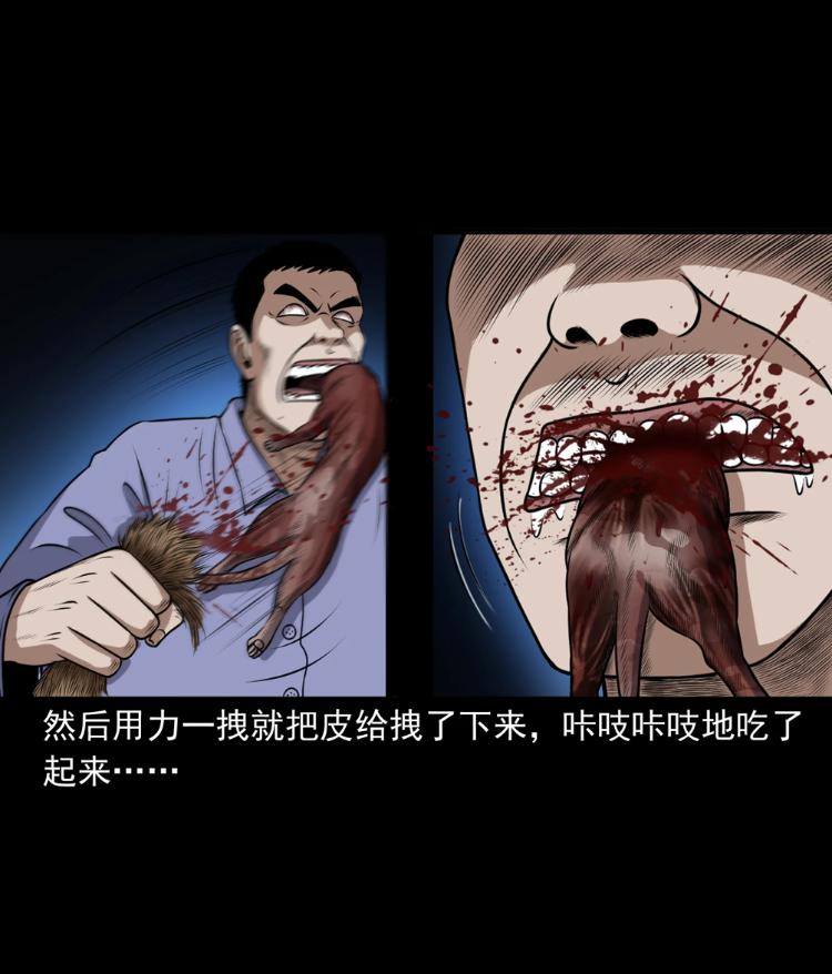 黄天文科普漫画,黄天文是哪位仙家 黄天文科普漫画,黄天文是哪位仙家