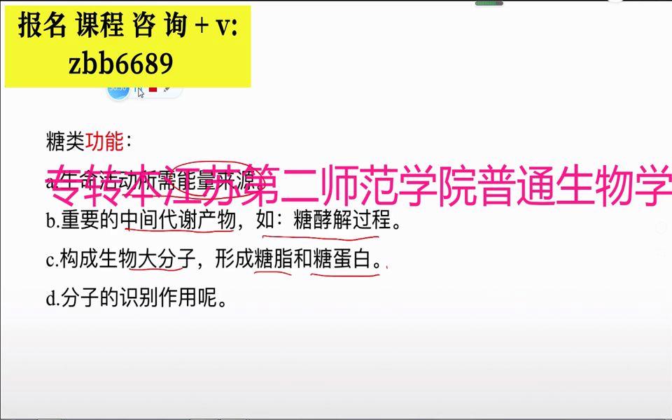 生命科学学专转本难吗,生命科学专业真的难就业吗 生命科学学专转本难吗,生命科学专业真的难就业吗