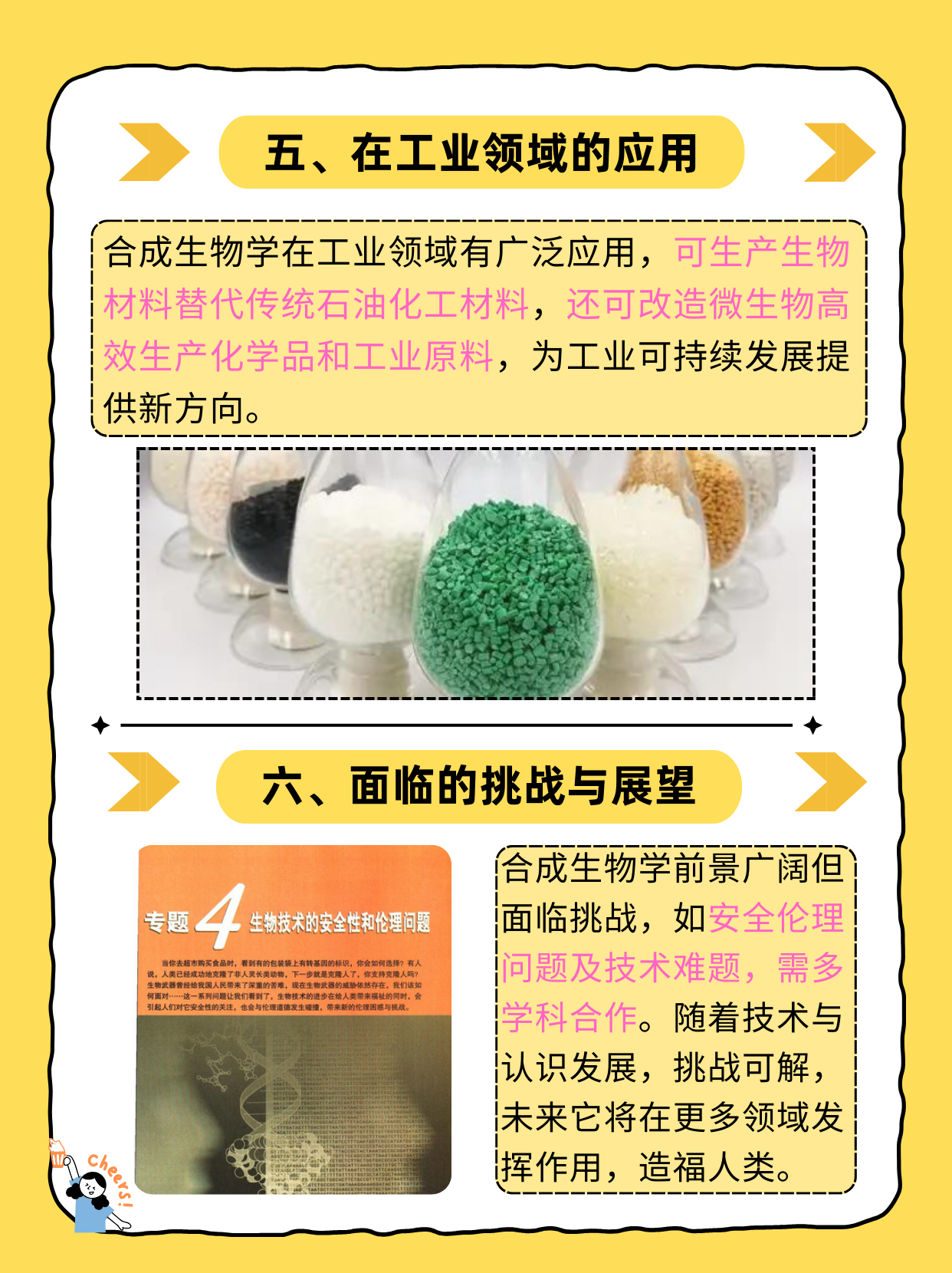 生命科学和知识,生命科学知识点汇总完整版 生命科学和知识,生命科学知识点汇总完整版