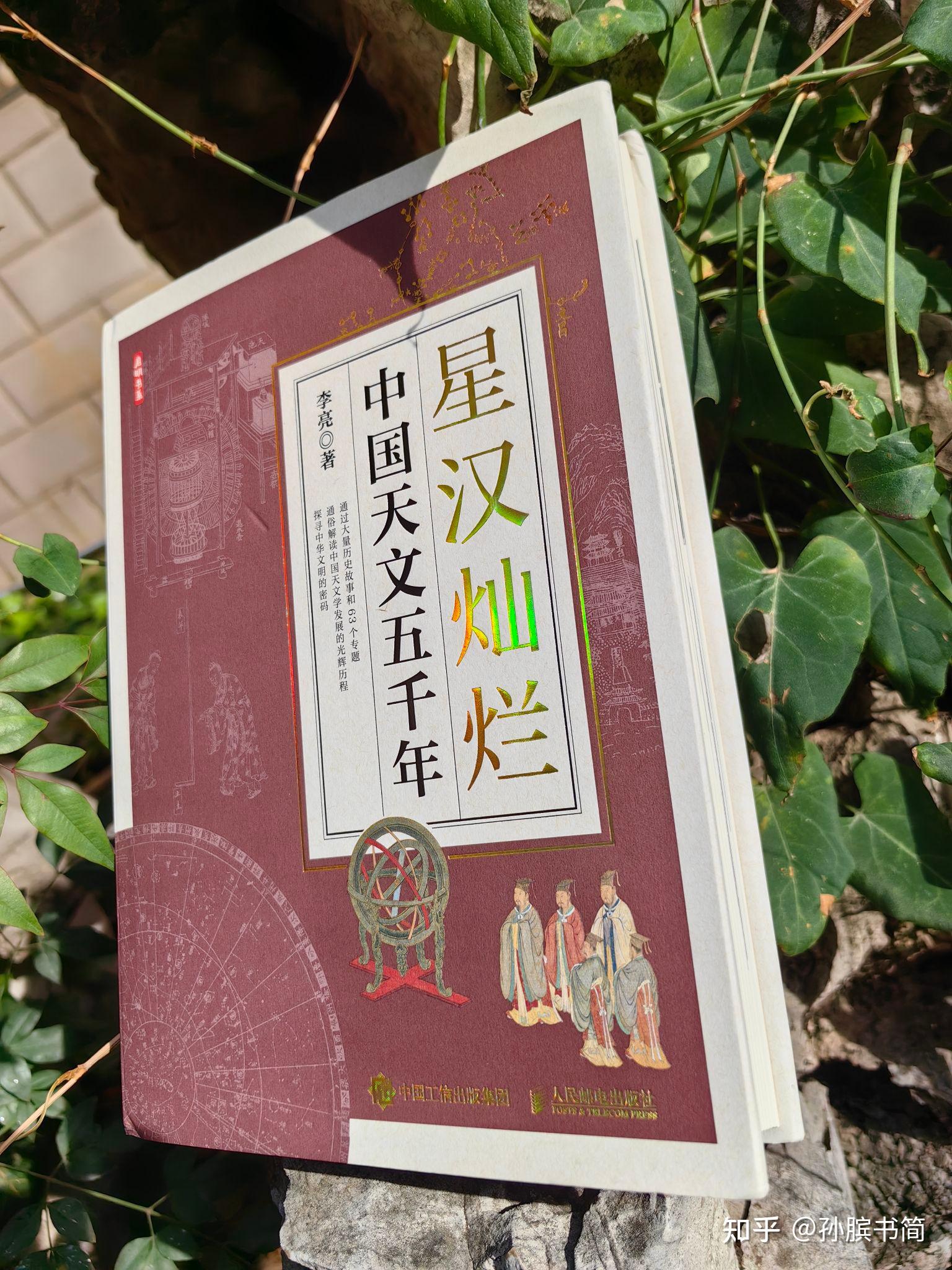 中国天文科普经典读物,趣味天文学十大科普读物