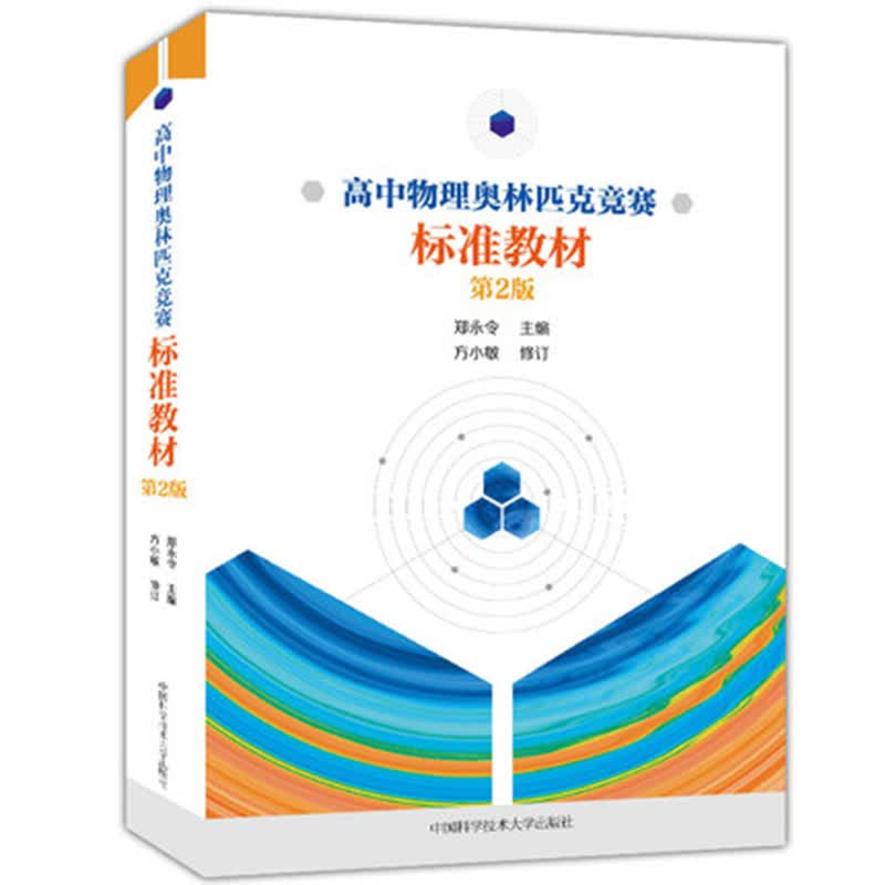 世界物理奥林匹克竞赛,世界物理奥林匹克竞赛官网