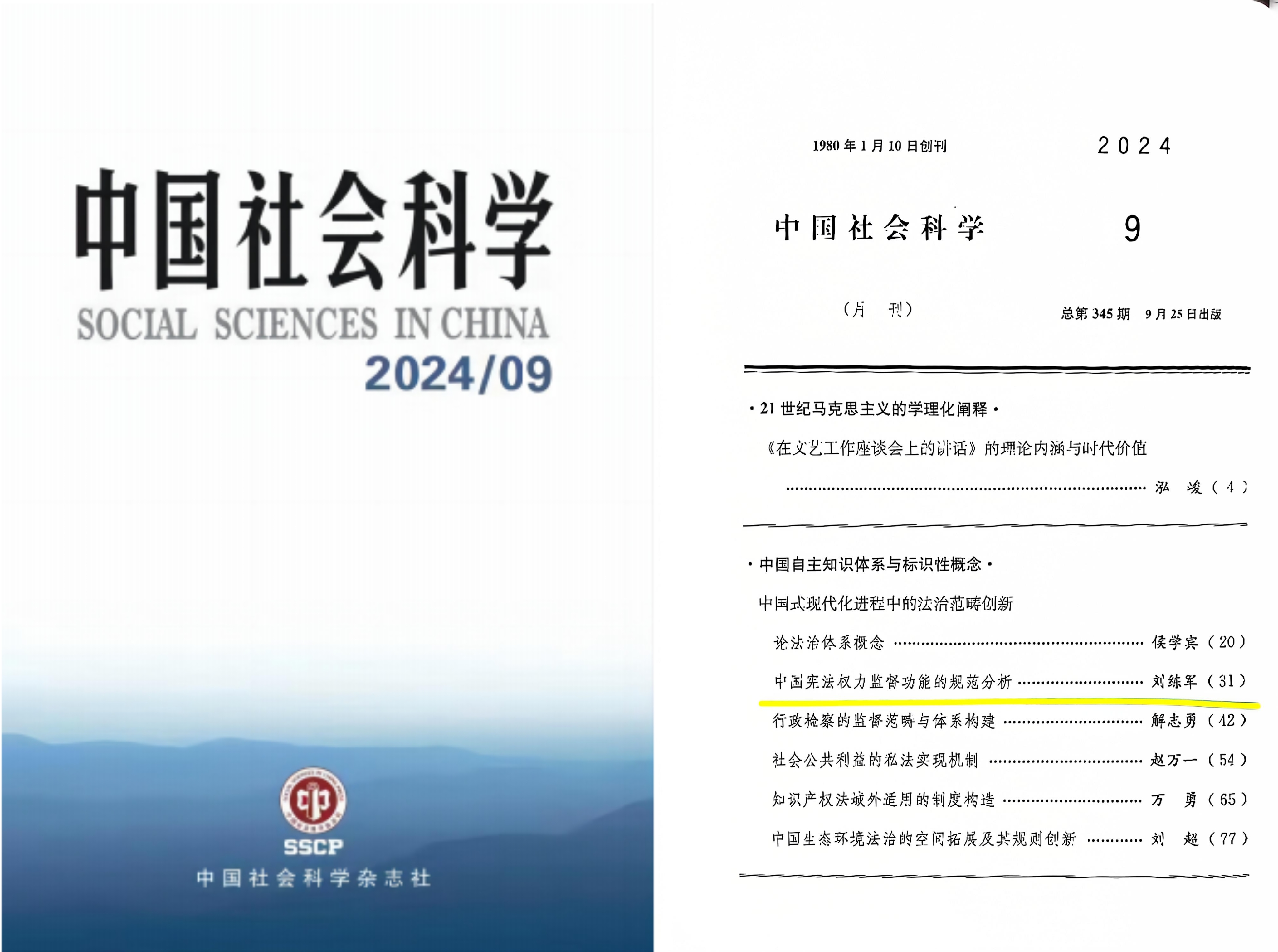 中国科学地球科学杂志,中国科学地球科学期刊官网 中国科学地球科学杂志,中国科学地球科学期刊官网