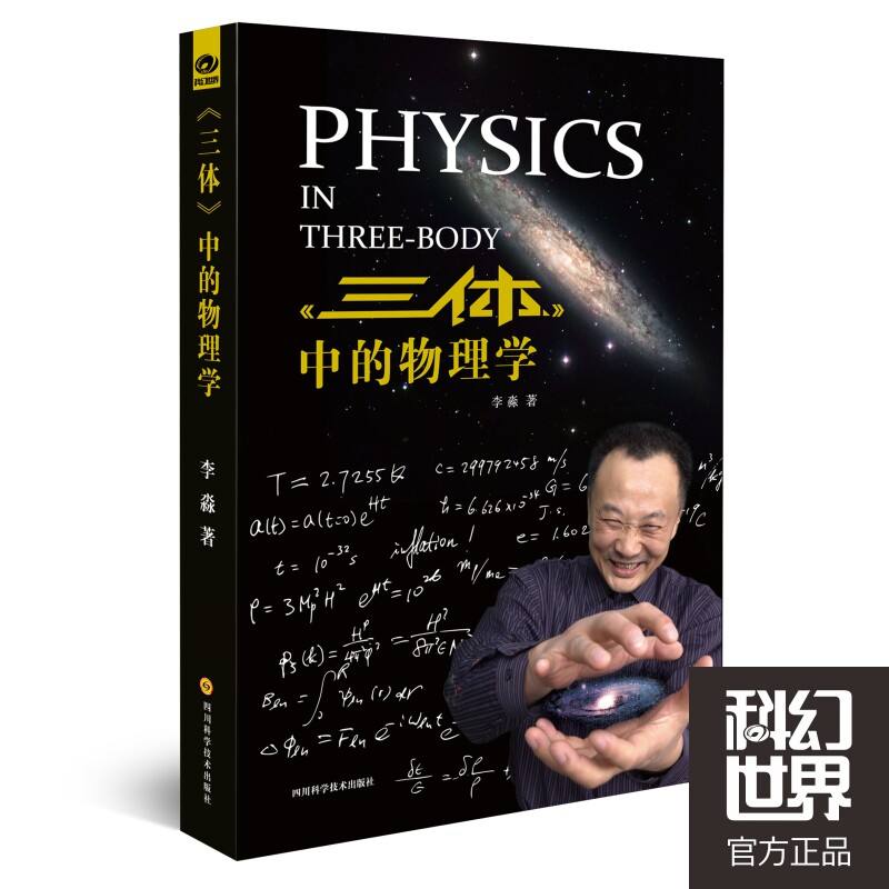 中国理论物理世界,什么是理论物理学家