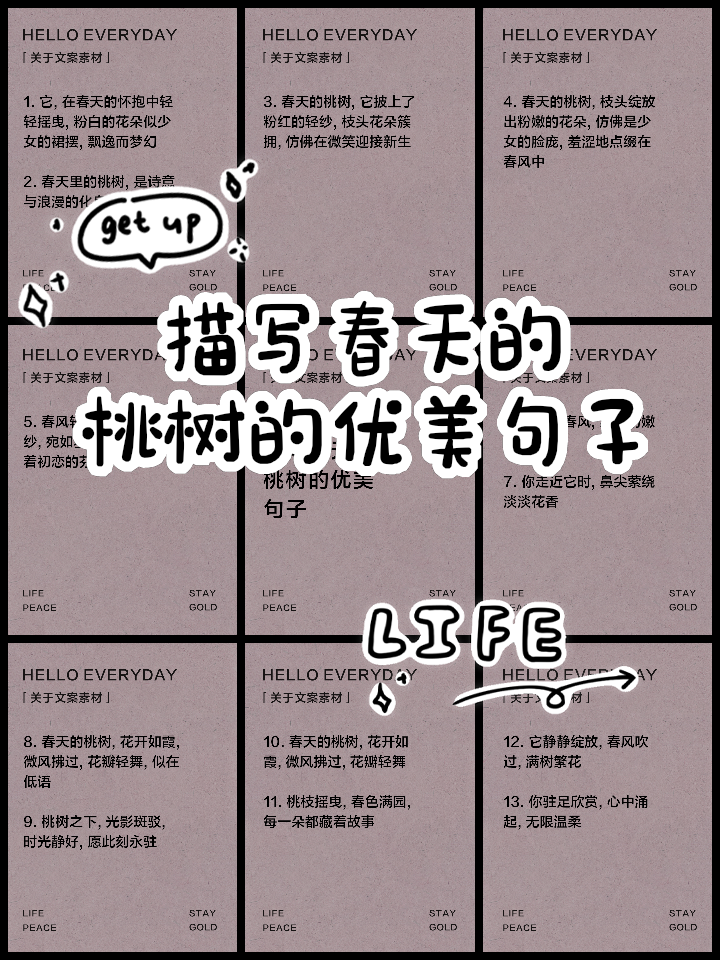 去探索春天文案短句子,去探索春天文案短句子英文