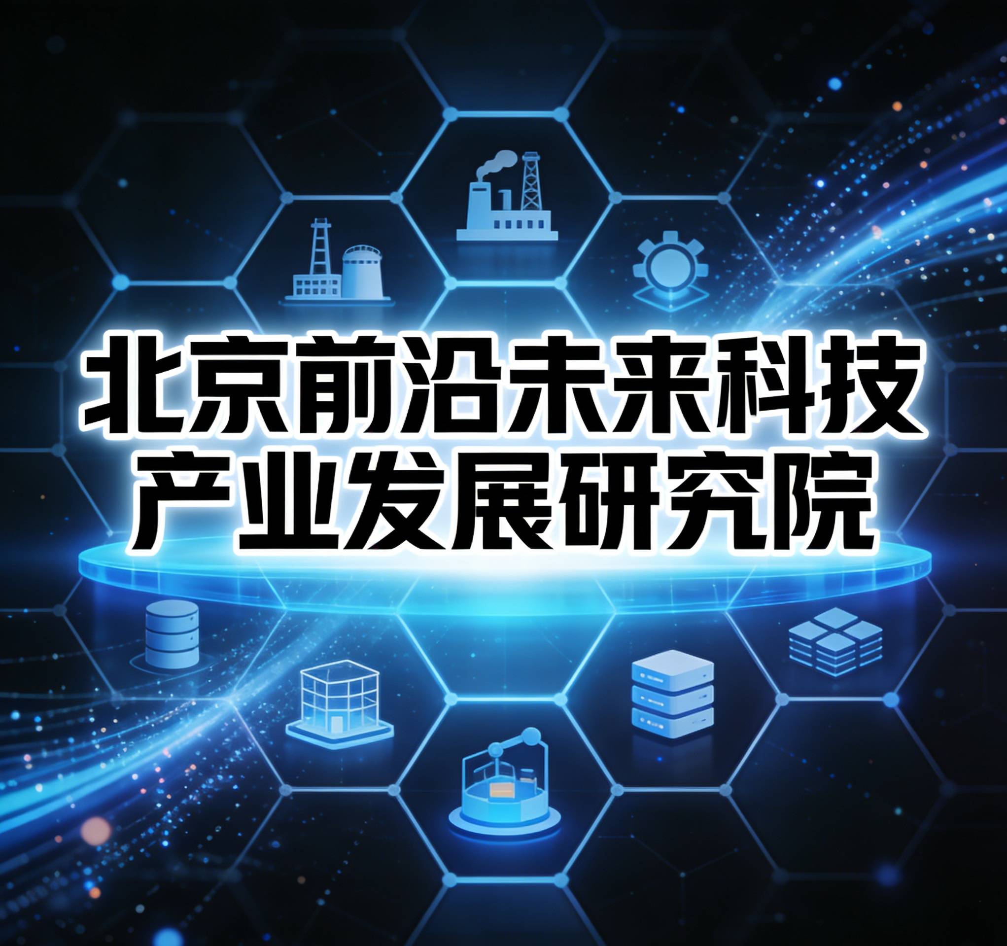 最新科技前沿发展,最新科技前沿发展趋势 最新科技前沿发展,最新科技前沿发展趋势