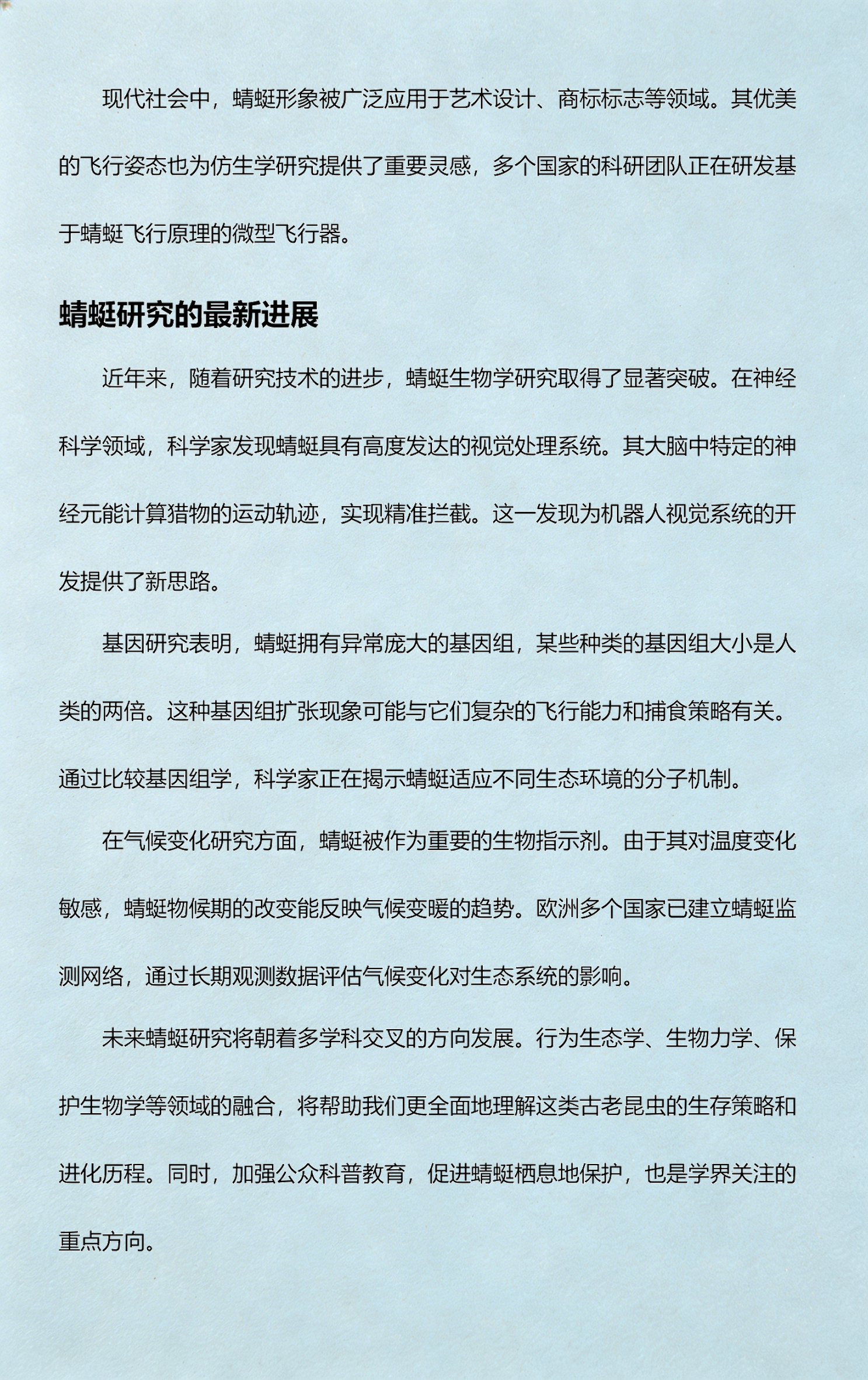现代生命科学的特征,现代生命科学与人类社会 现代生命科学的特征,现代生命科学与人类社会