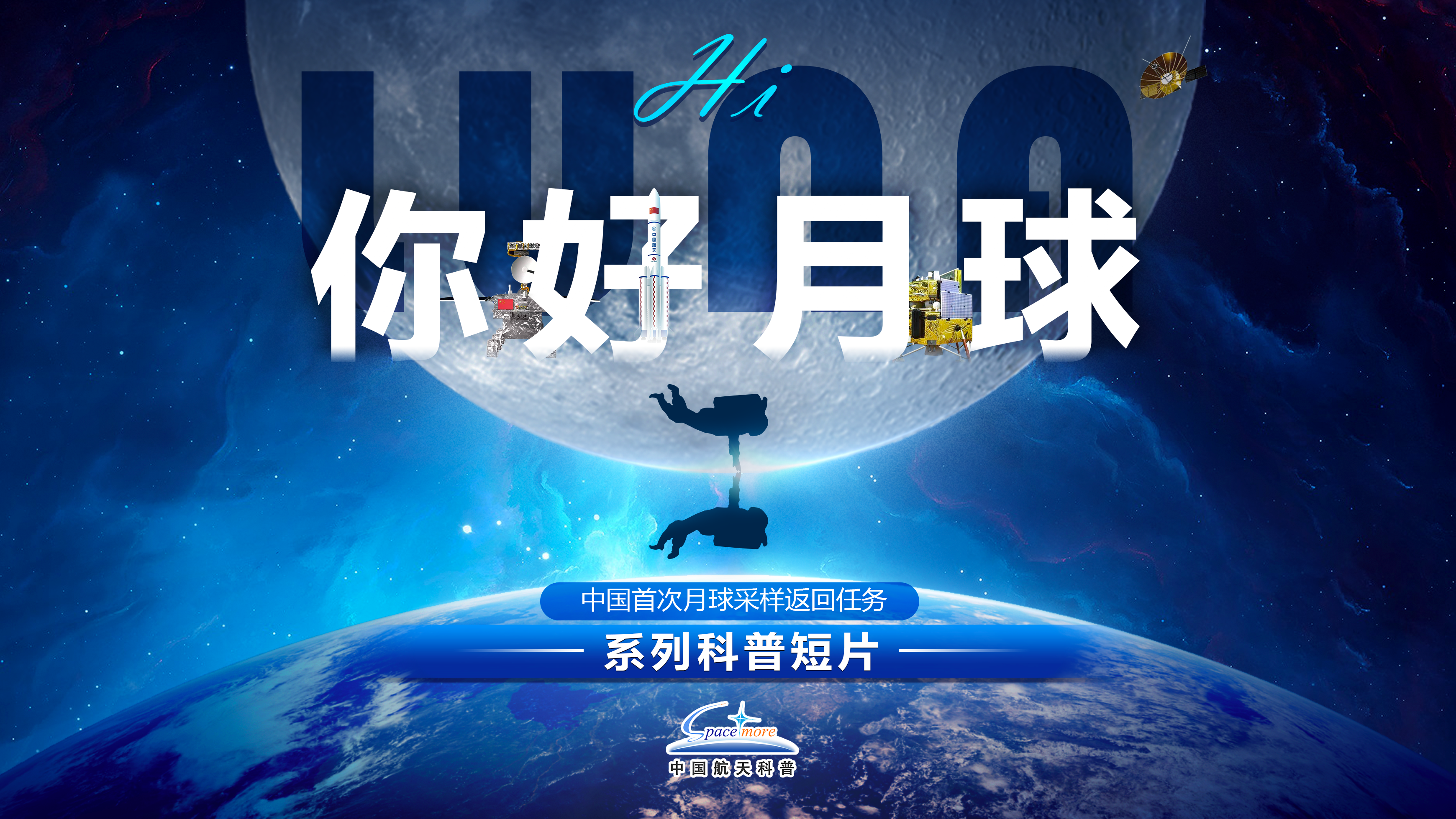 天文科普节目中文配音,天文科普节目中文配音视频 天文科普节目中文配音,天文科普节目中文配音视频