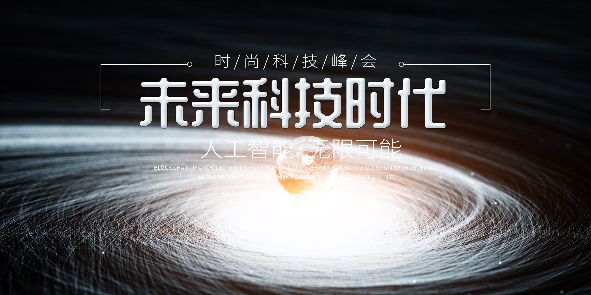 科技前沿与未来教育,前沿科技领域产业创新趋势 科技前沿与未来教育,前沿科技领域产业创新趋势