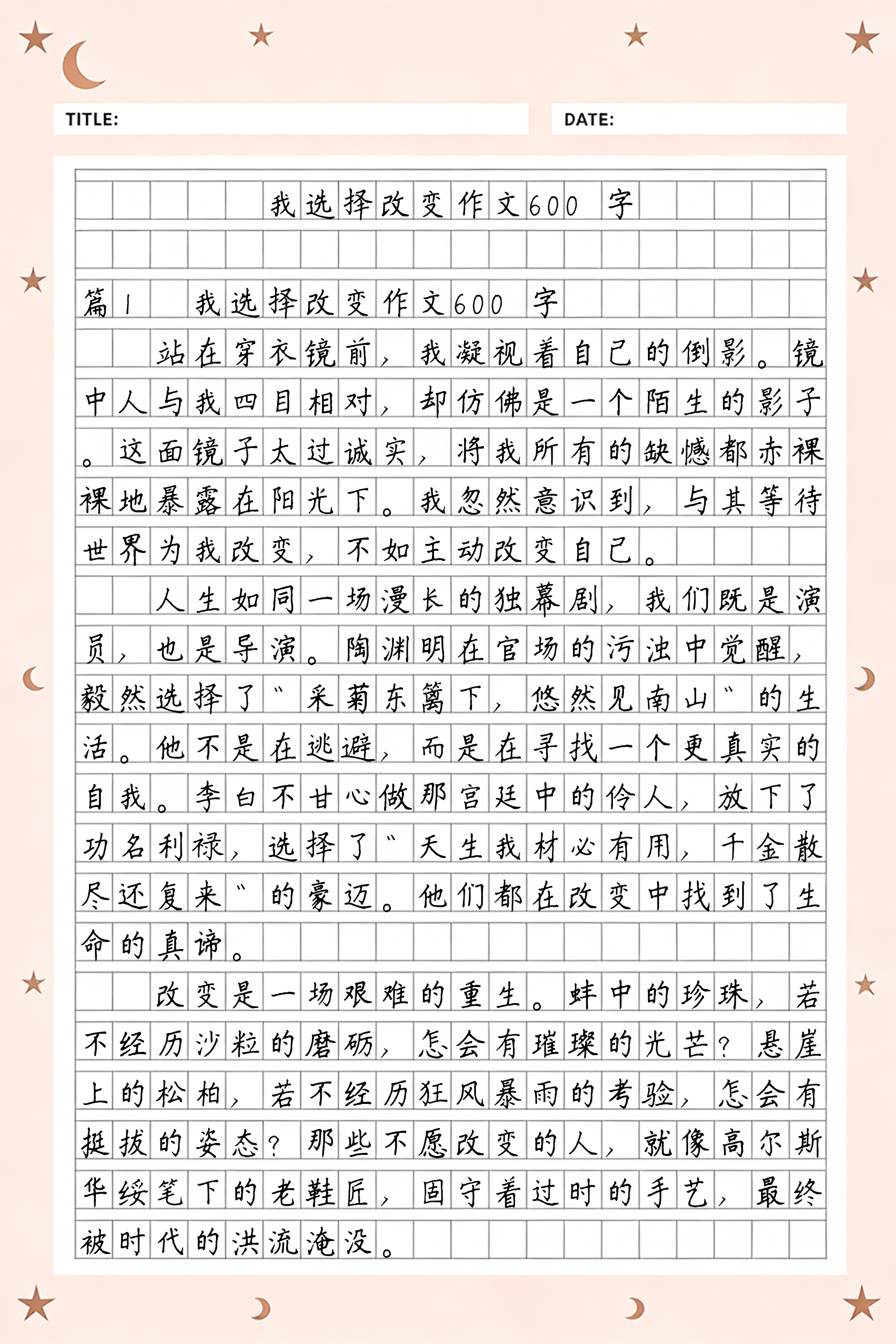 物理学改变世界作文,改变世界的十大物理学家