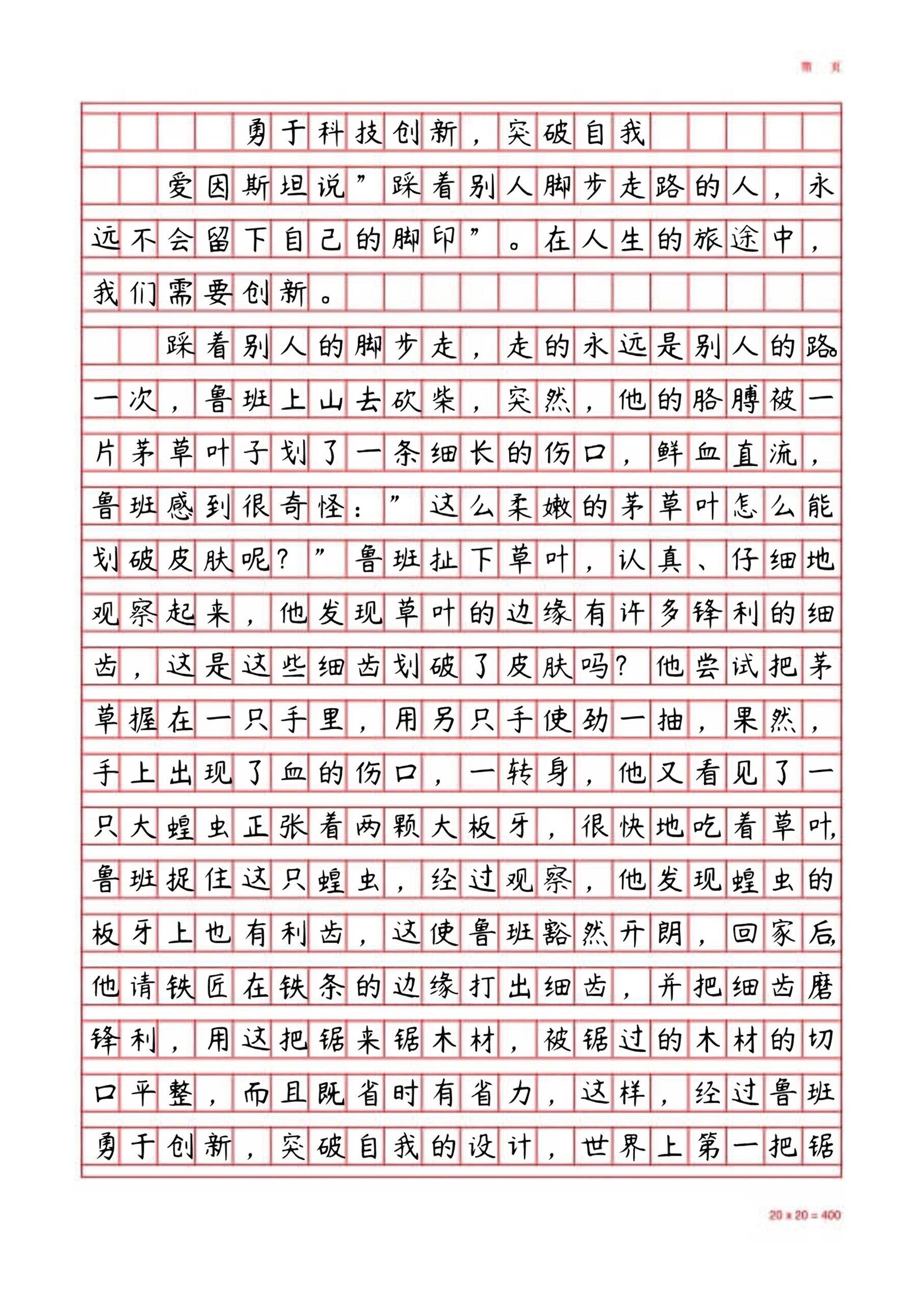 物理学改变世界作文,改变世界的十大物理学家