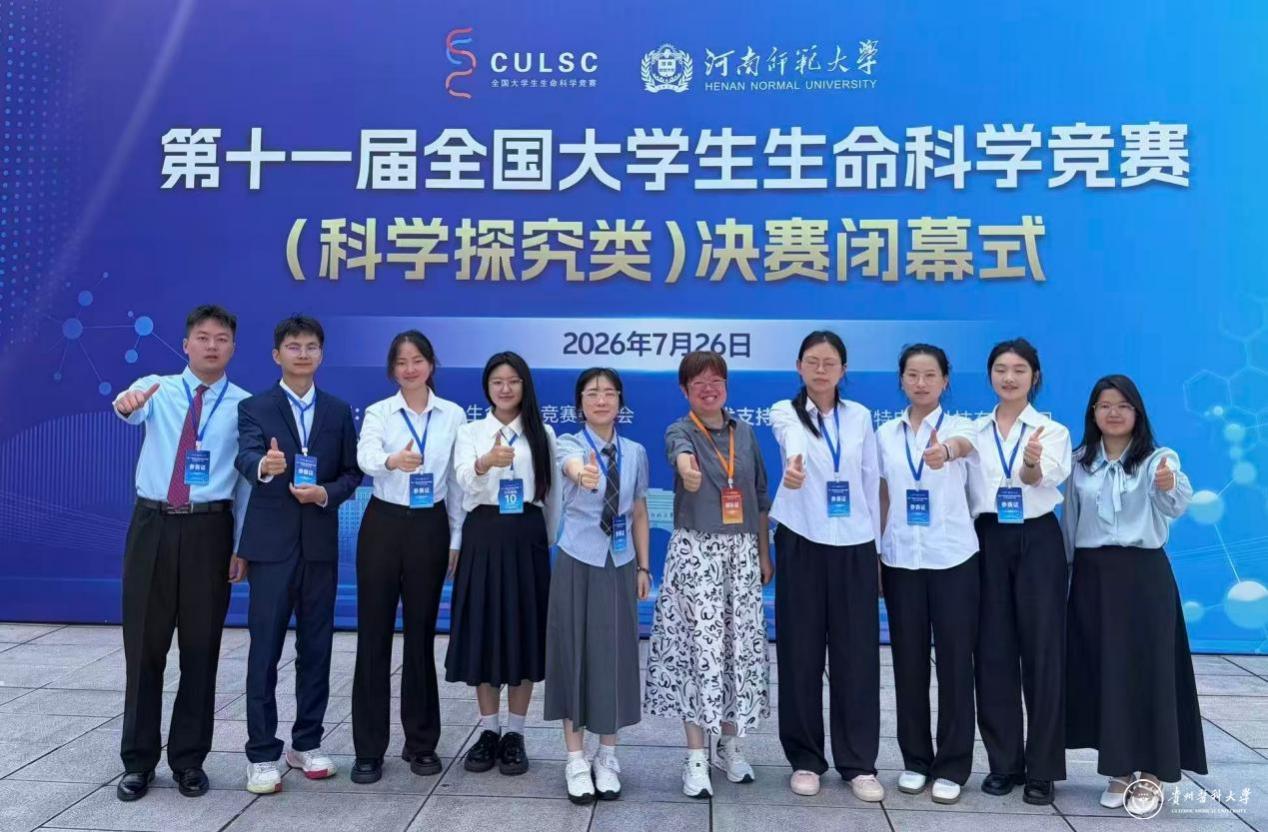 生命科学创新创业竞赛,生命科学竞赛创新创业类