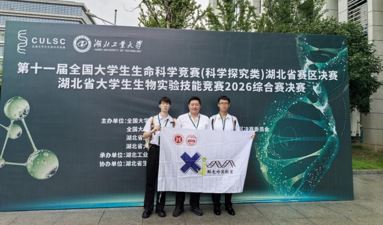 生命科学创新创业竞赛,生命科学竞赛创新创业类