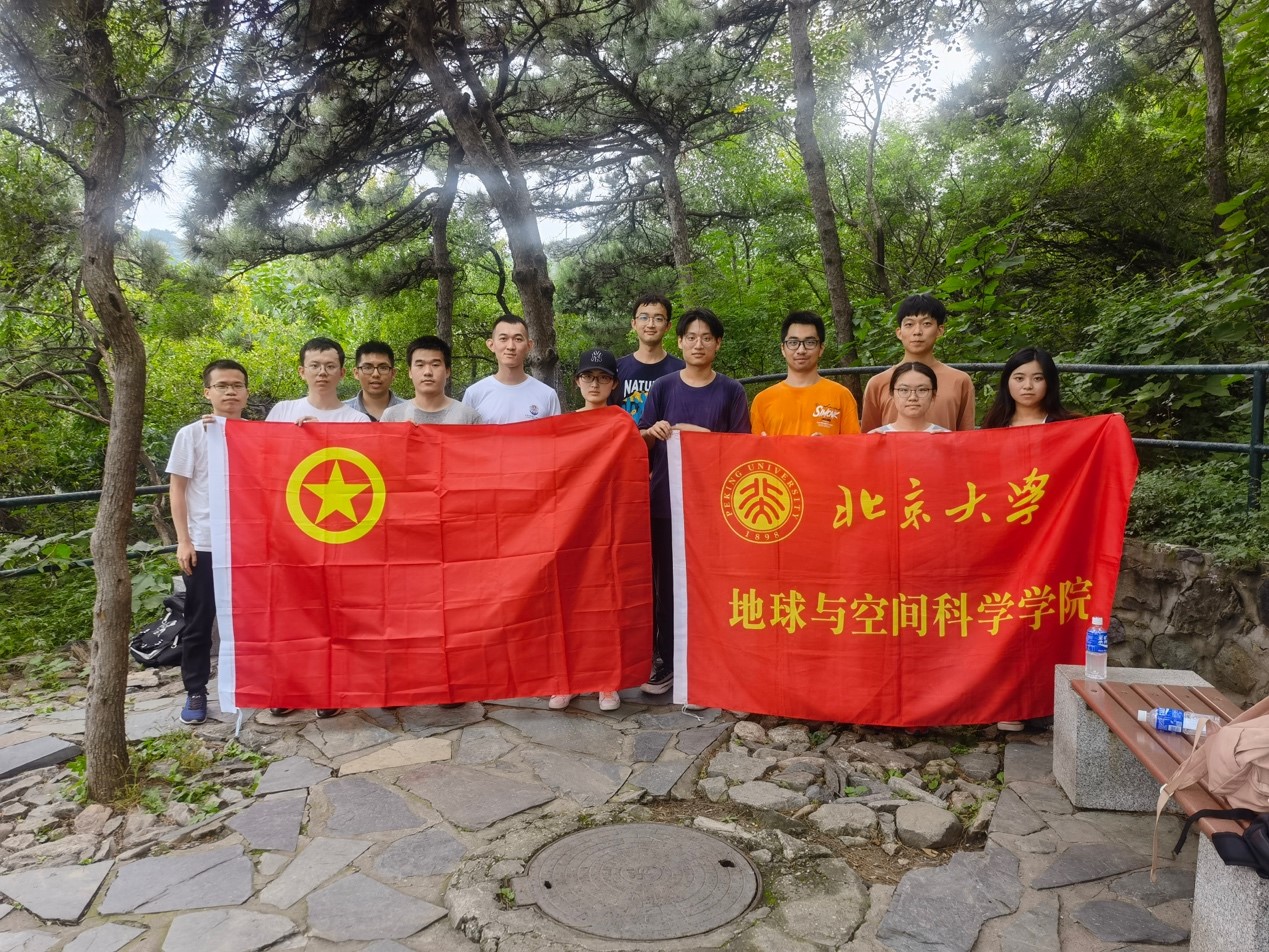 北京大学地球科学营,北京大学电子学院夏令营