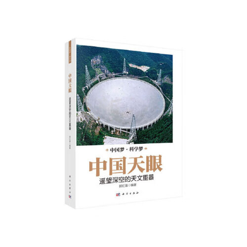 中国天文科普家,中国天文科普网官网入口